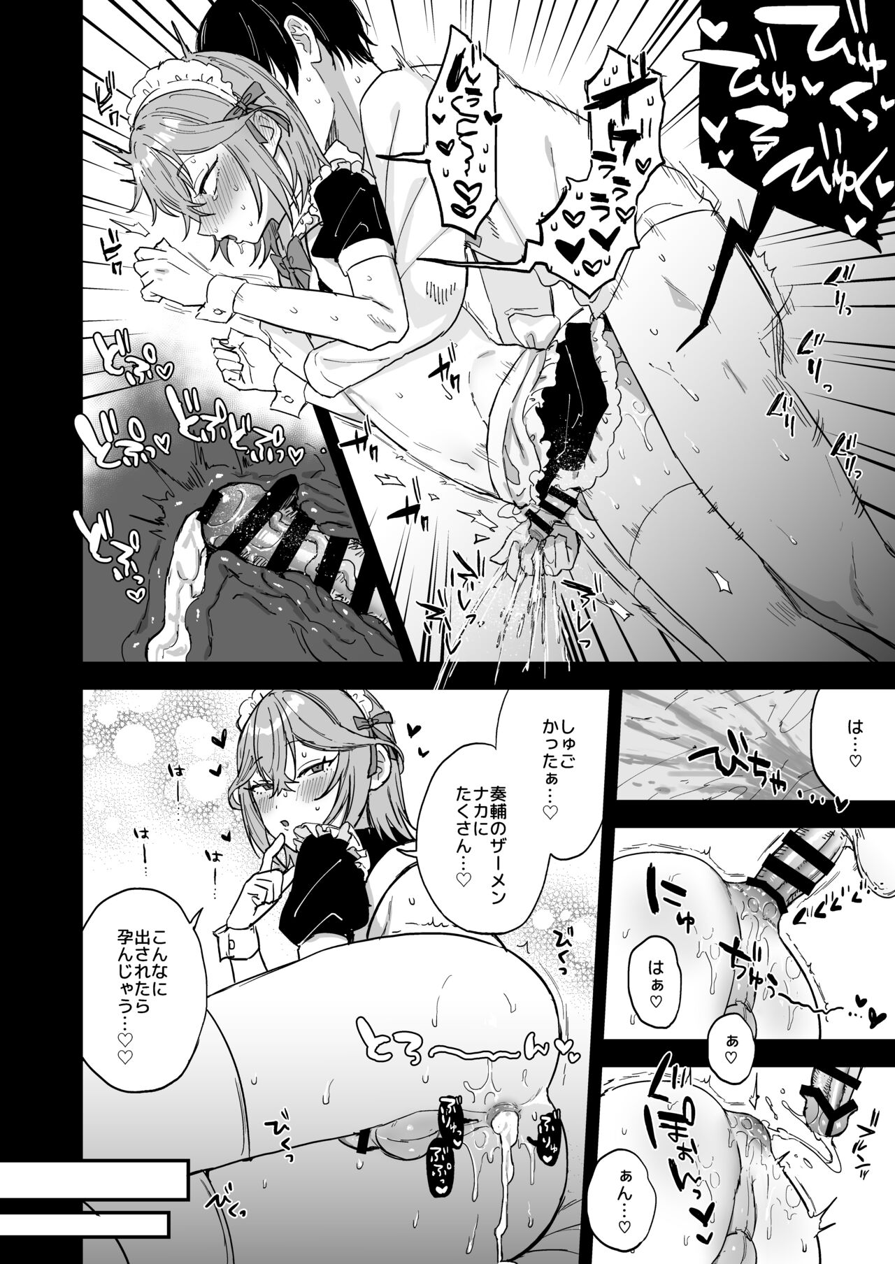Dosukebe Mesu Danshi Eiha-kun - Page 35
