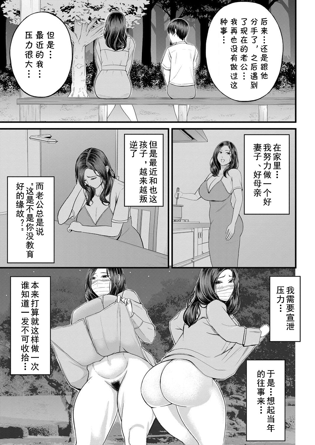 Mukidashi no Yoru - Page 15