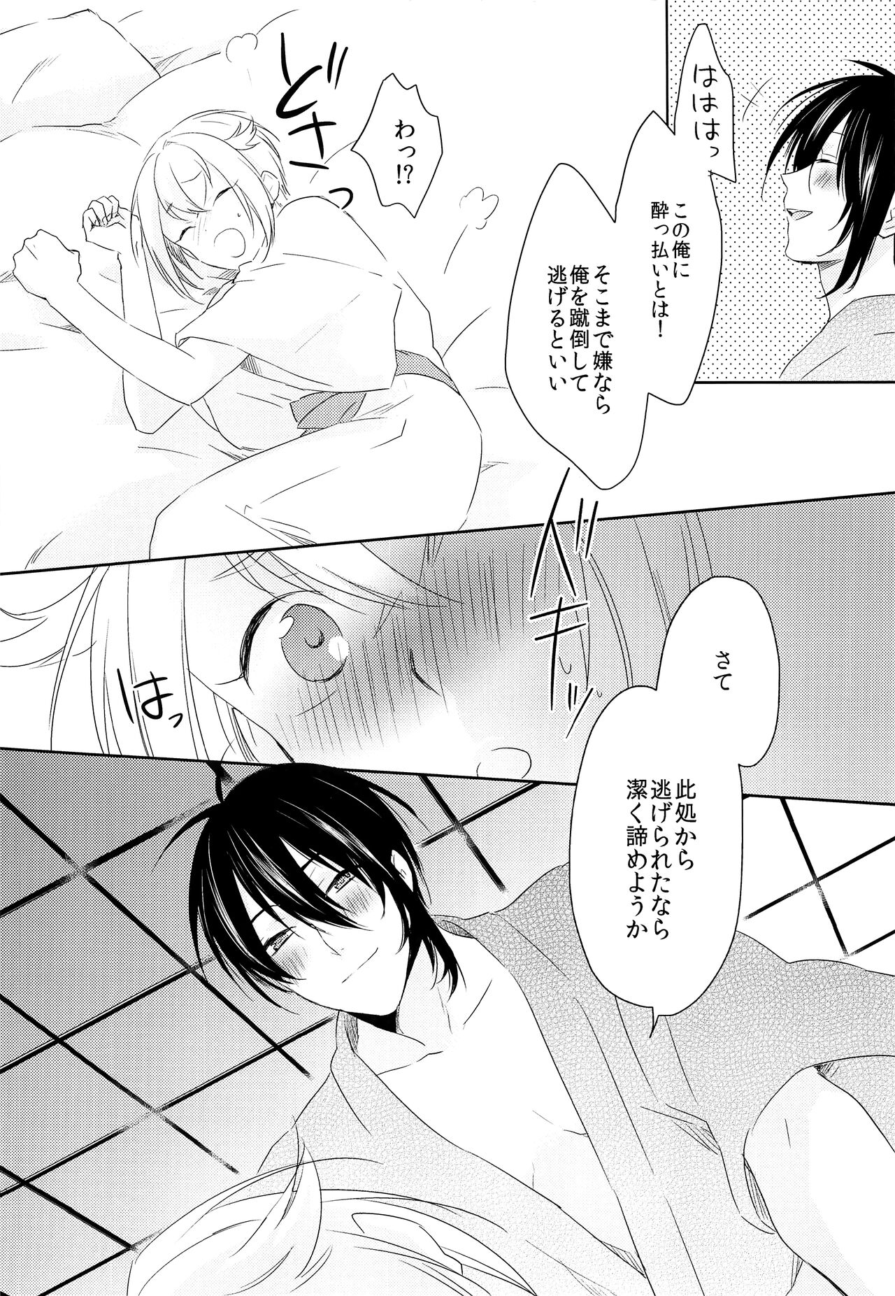 Hanaakari - Page 15