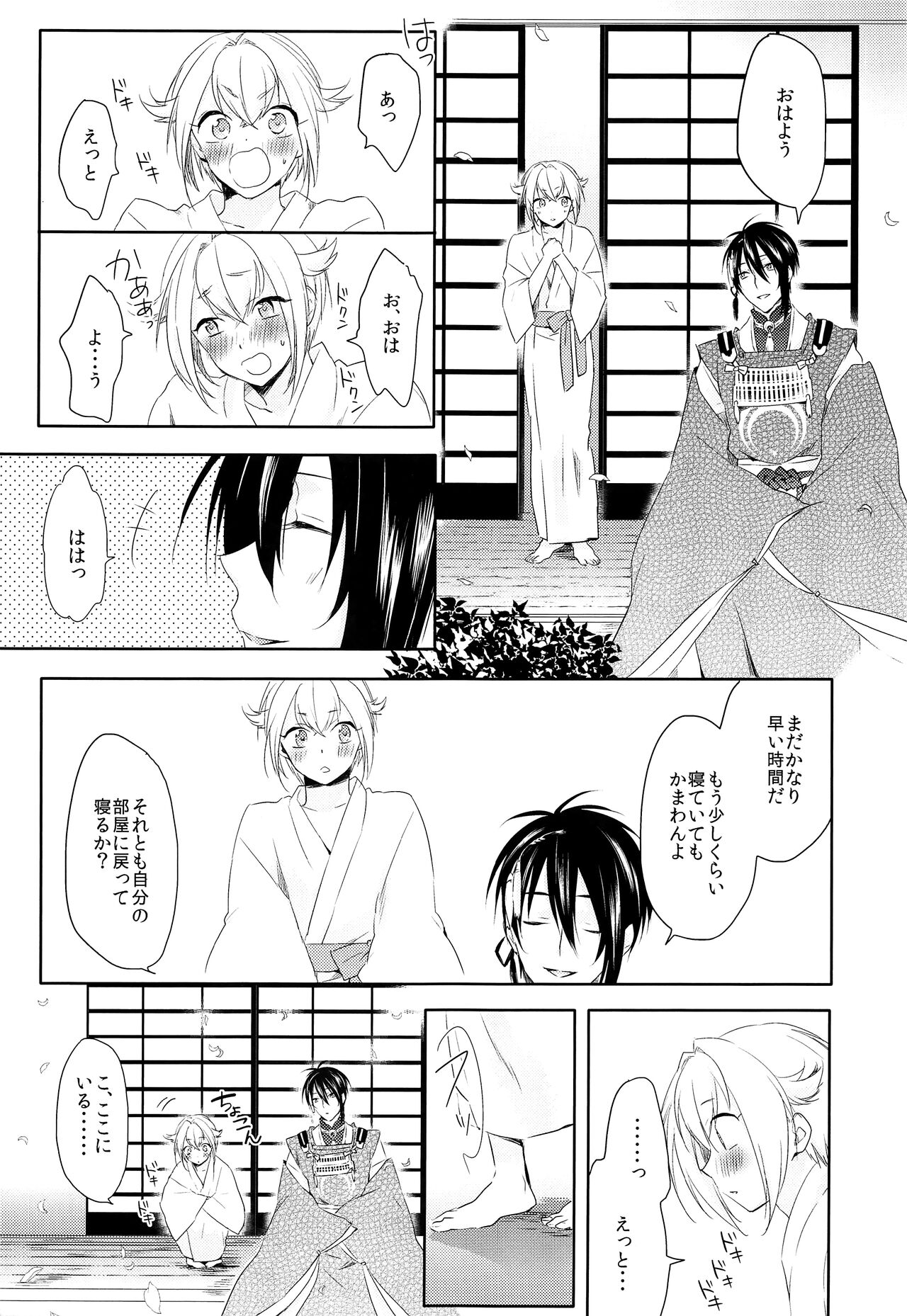 Hanaakari - Page 36