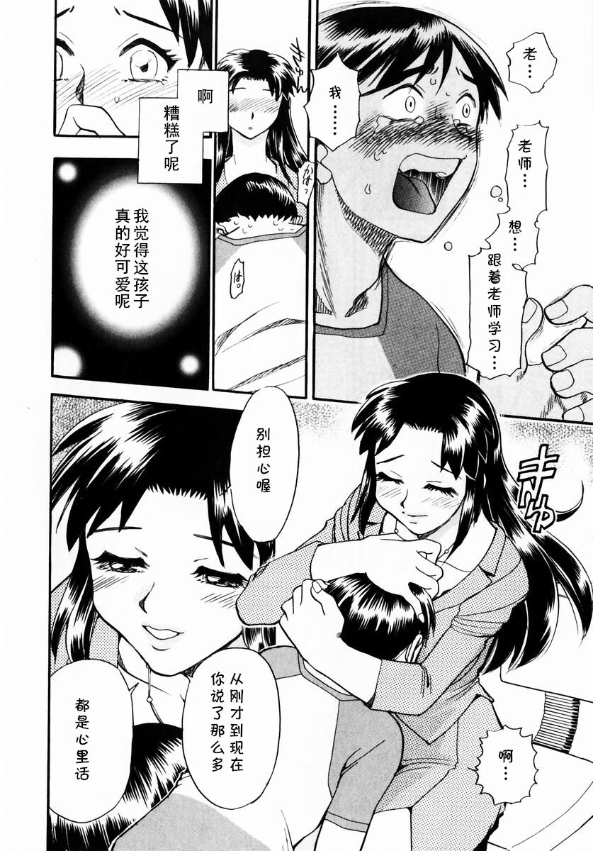 ヨーコ先生のハフハフ集中講座 - Page 8