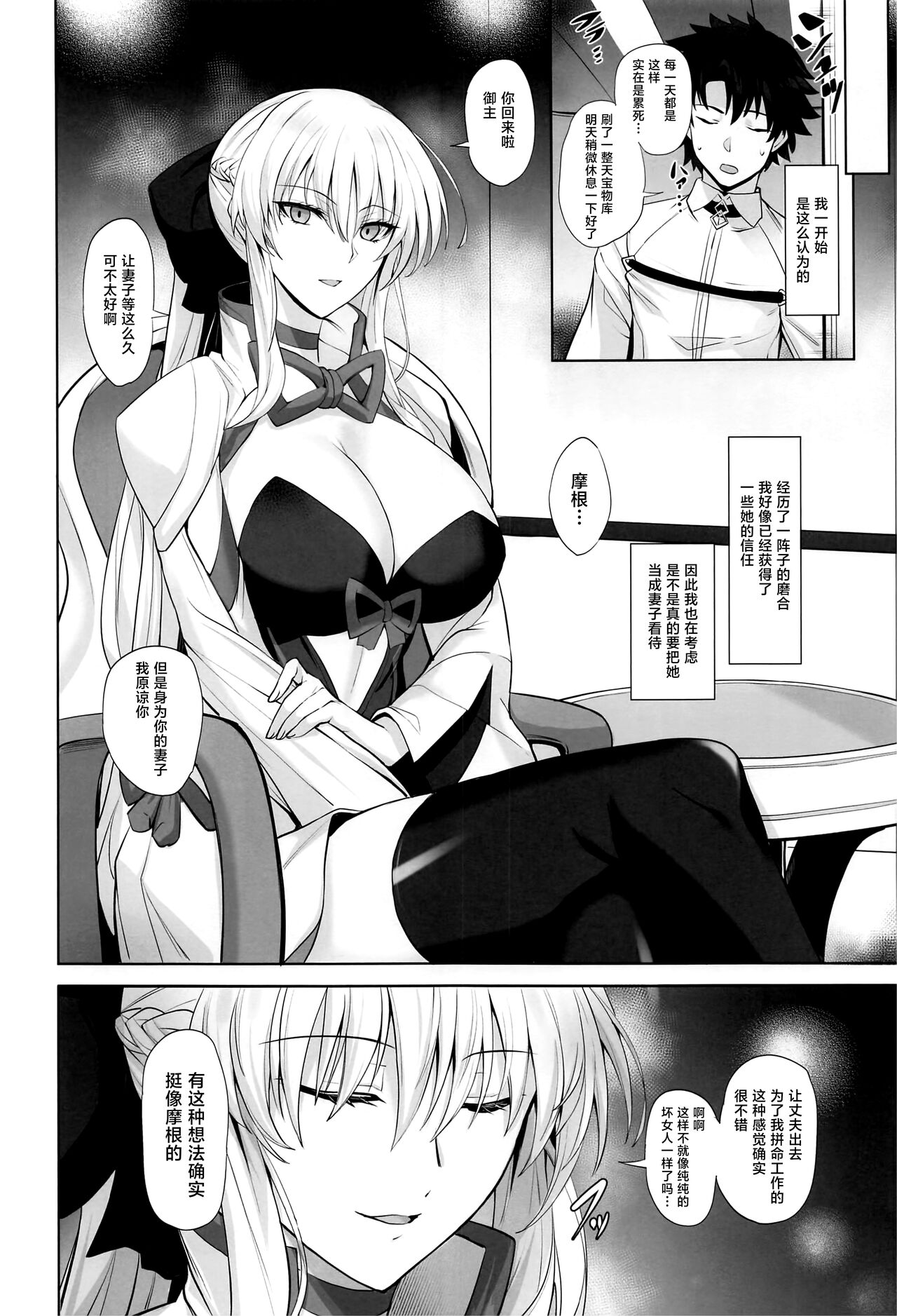 Joou to Toroketai - Page 5