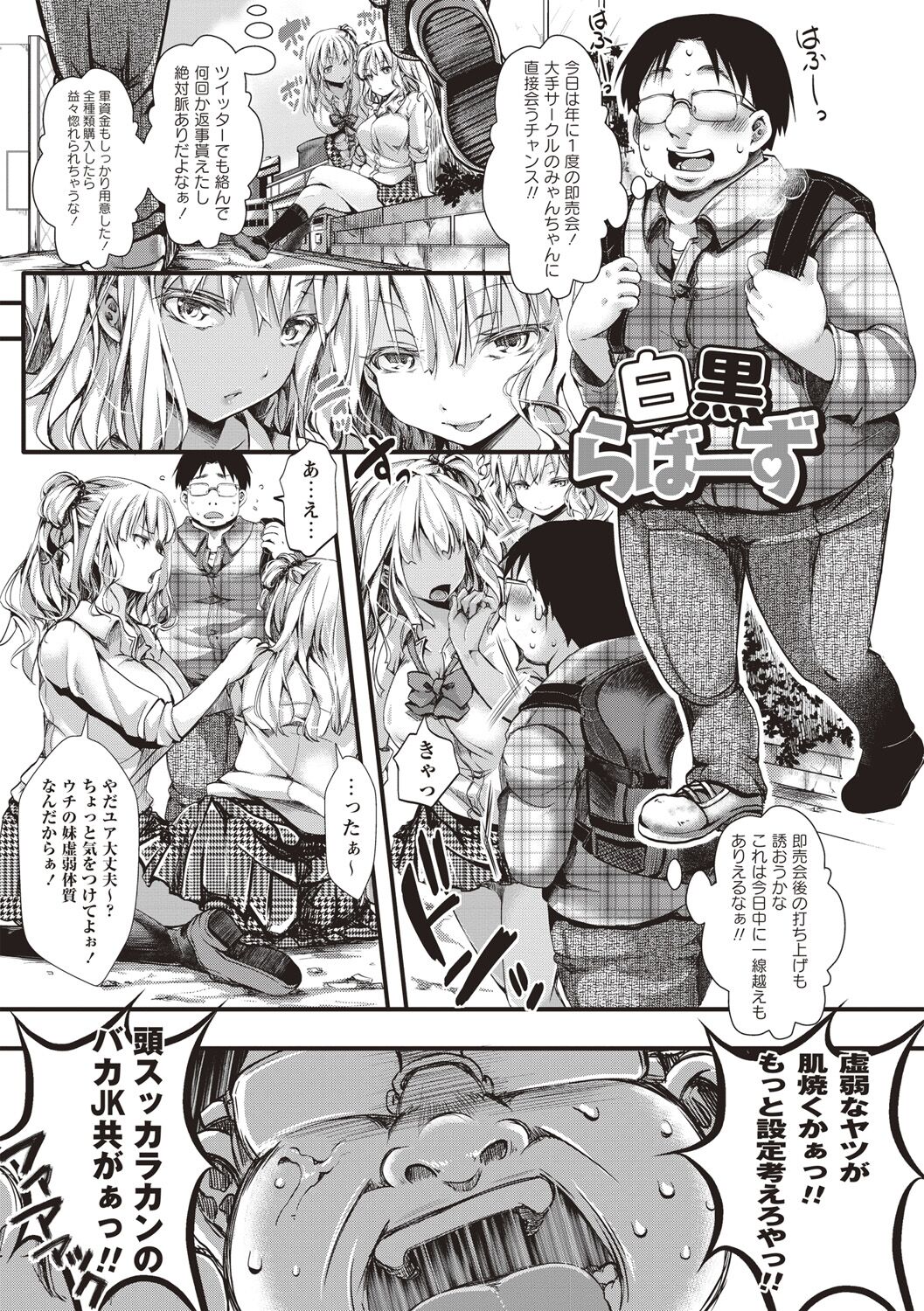Holy Bitch! - Page 61