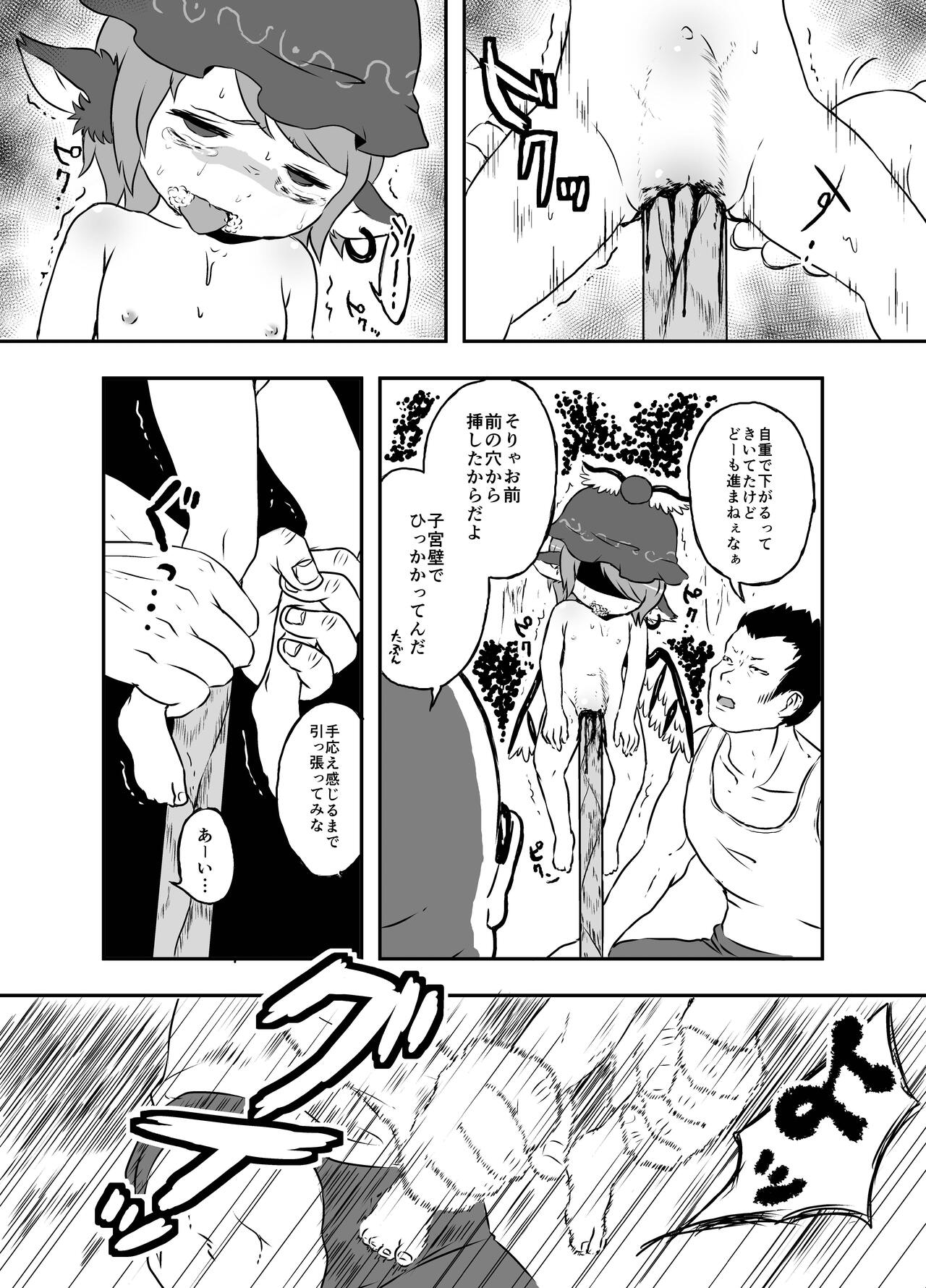 Shukketsu Dai Service - Page 71