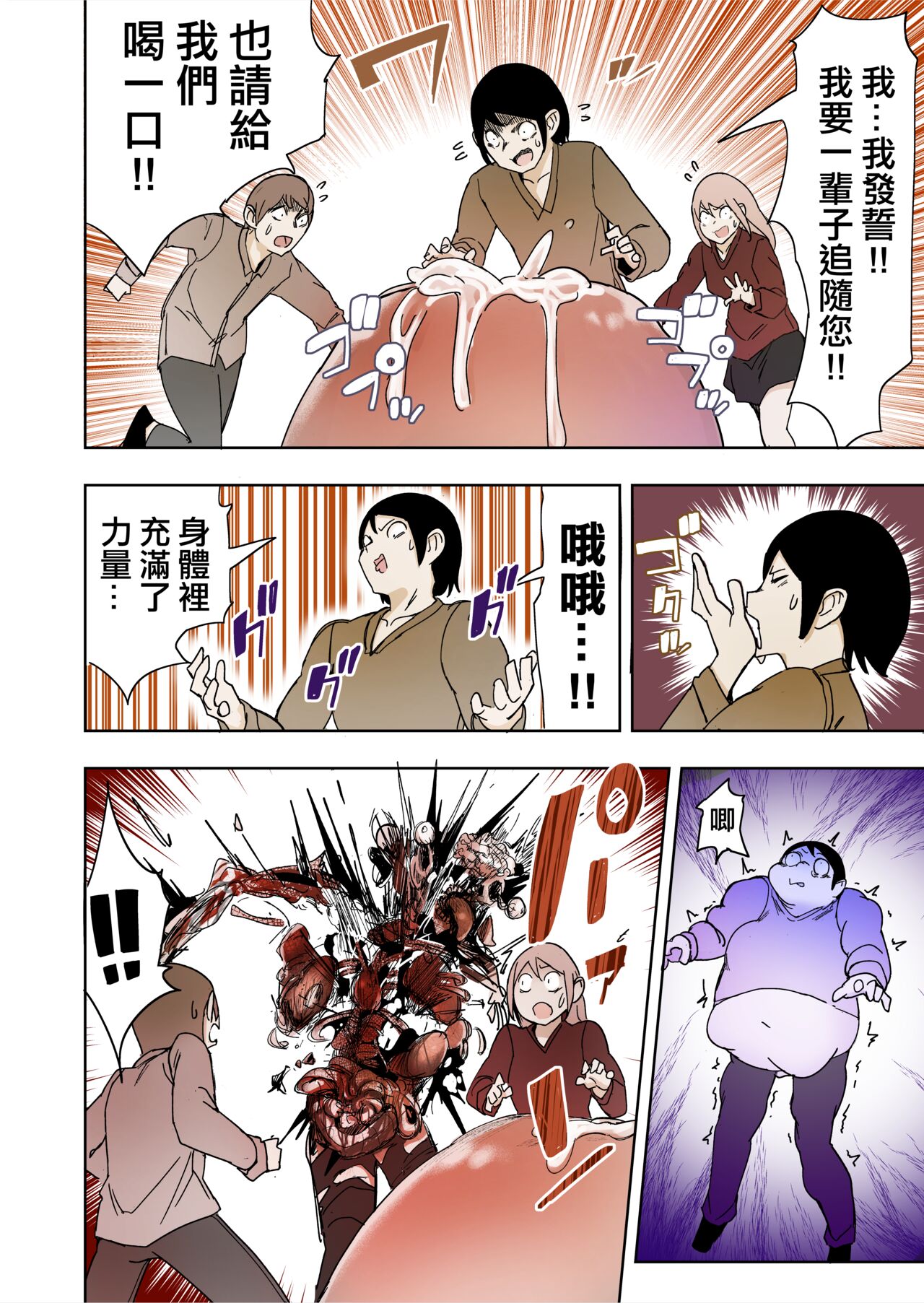 Elf Princess Strikes Back Part3 | 精靈公主大逆襲 第3部 - Page 14