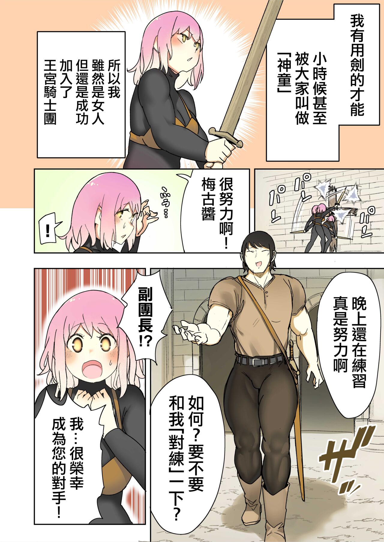 Elf Princess Strikes Back Part3 | 精靈公主大逆襲 第3部 - Page 20