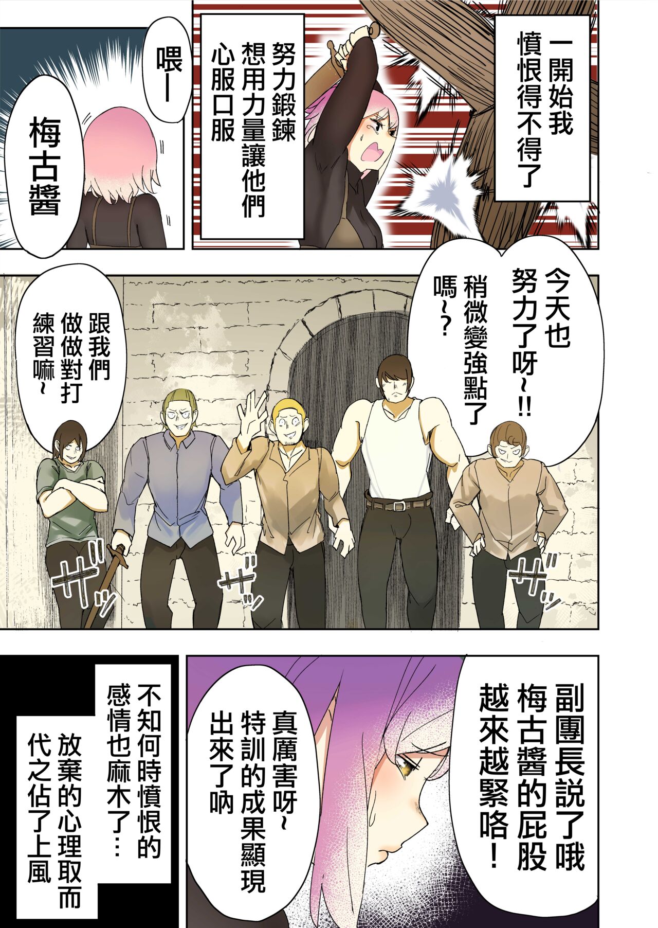 Elf Princess Strikes Back Part3 | 精靈公主大逆襲 第3部 - Page 23