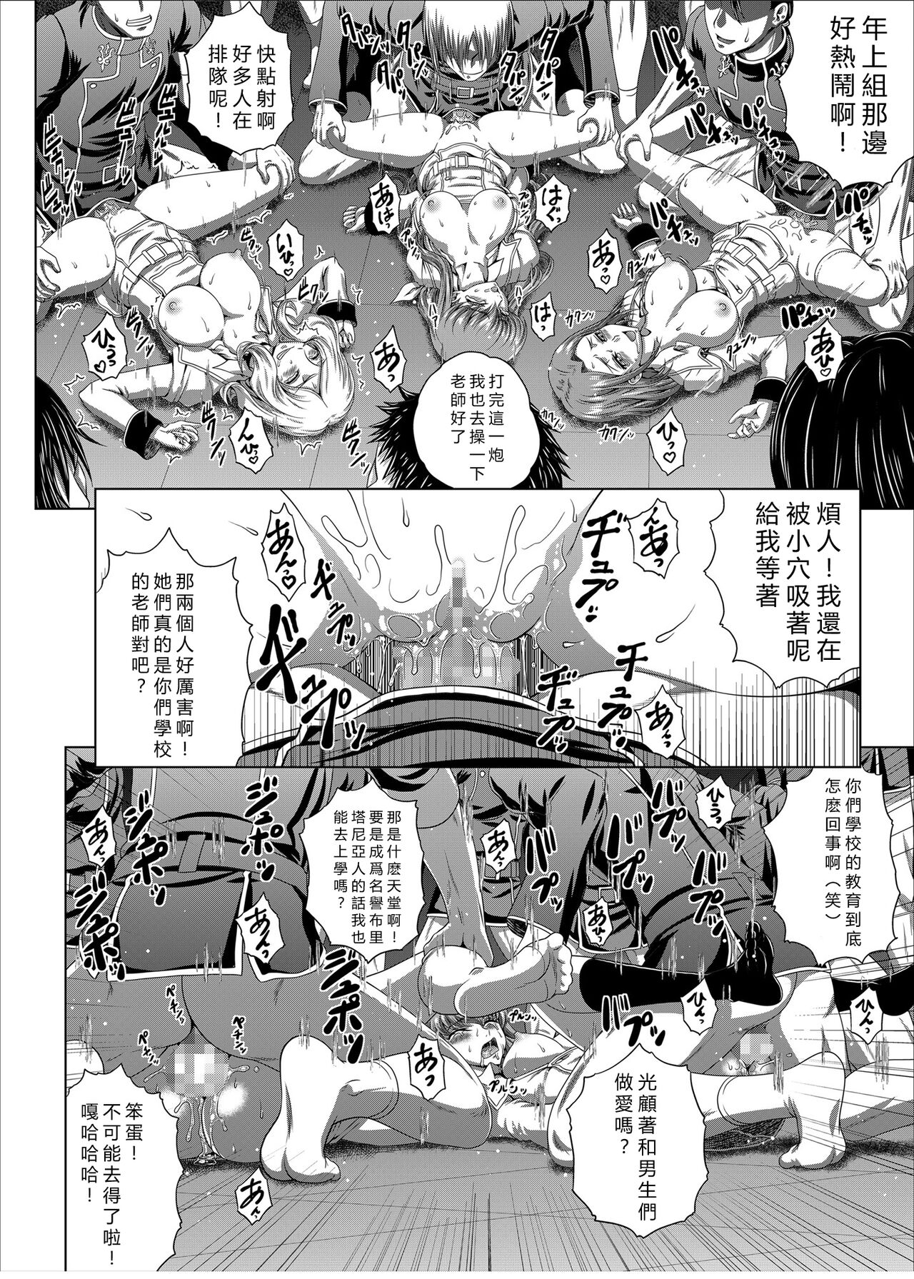 C2lemon@Max 5 - Page 15