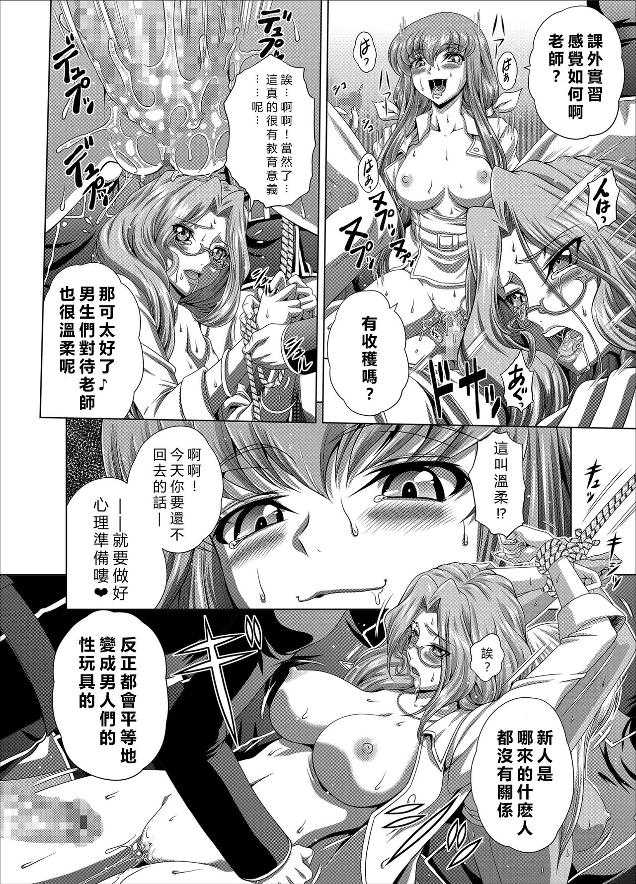 C2lemon@Max 5 - Page 21