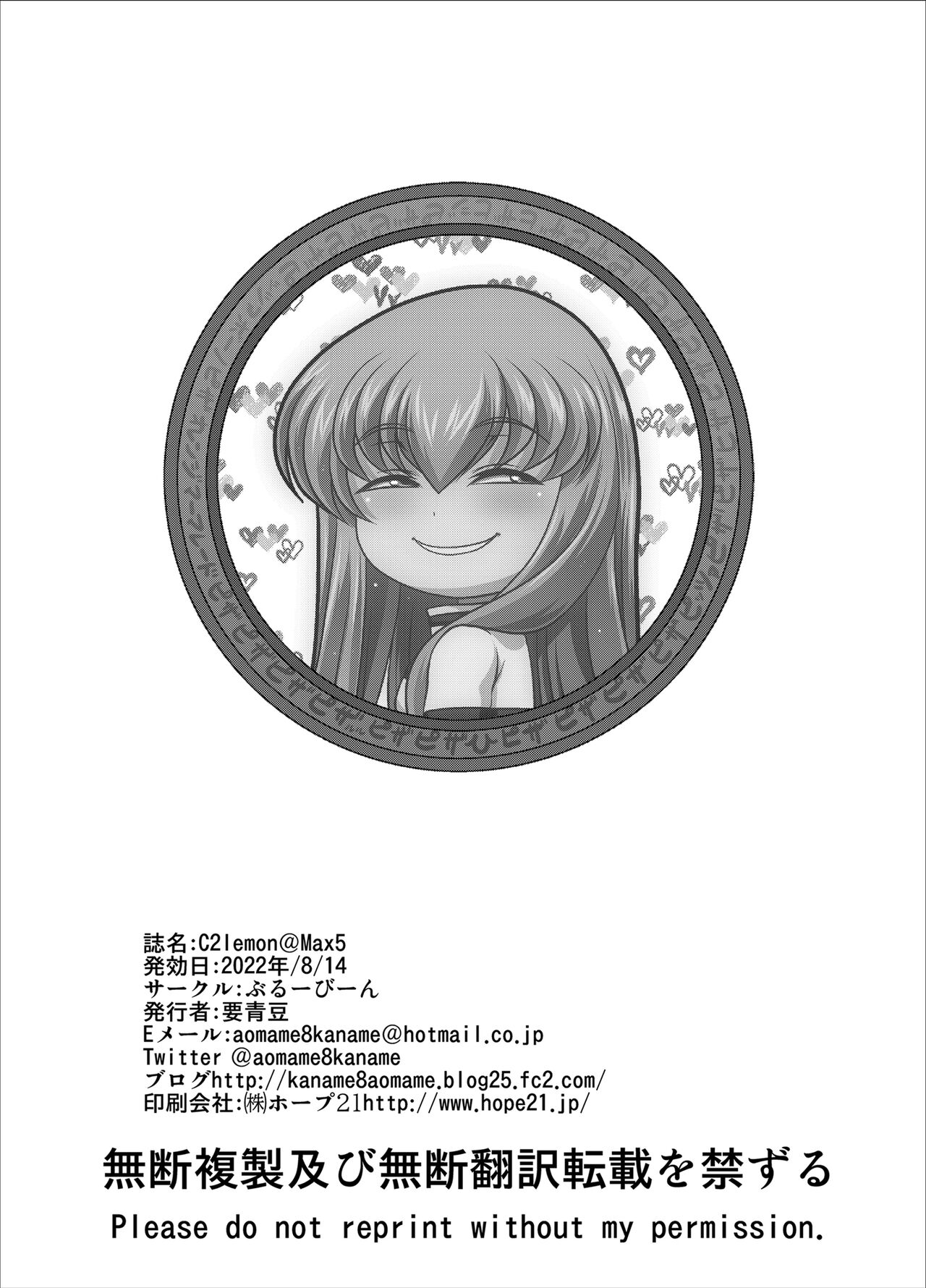 C2lemon@Max 5 - Page 33