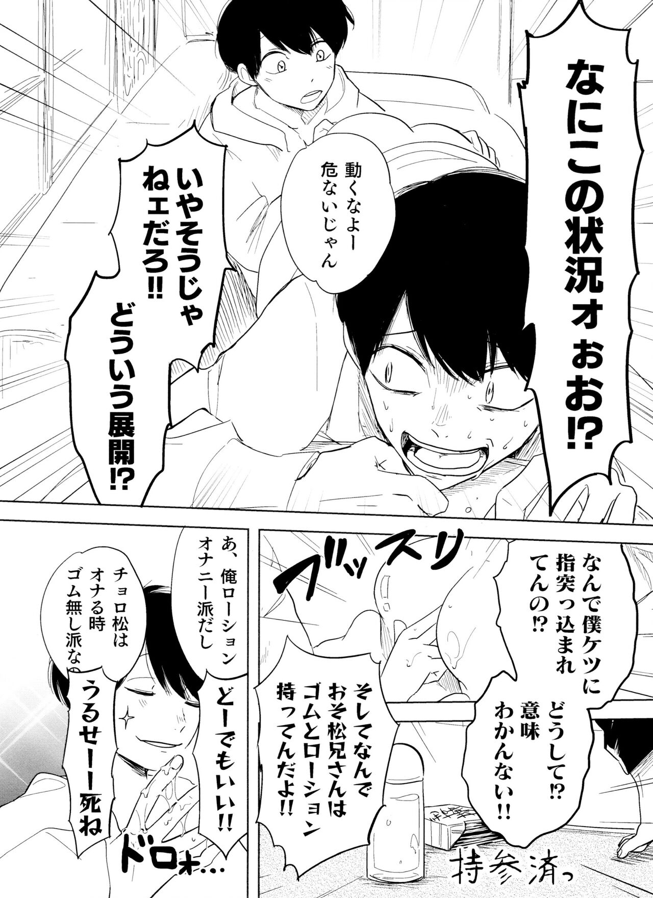 Otokoshite Gedo - Page 30