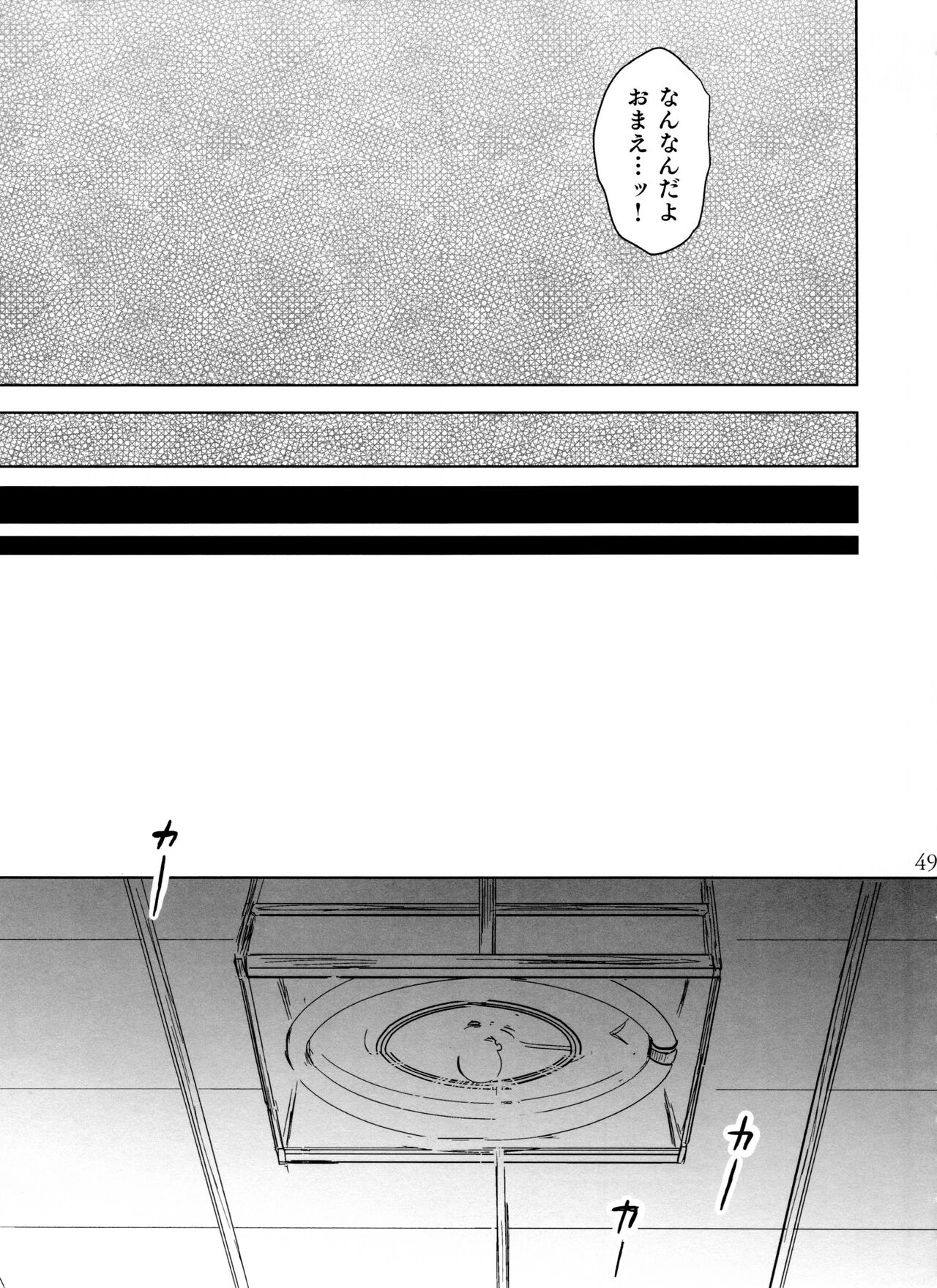 Otokoshite Gedo - Page 49