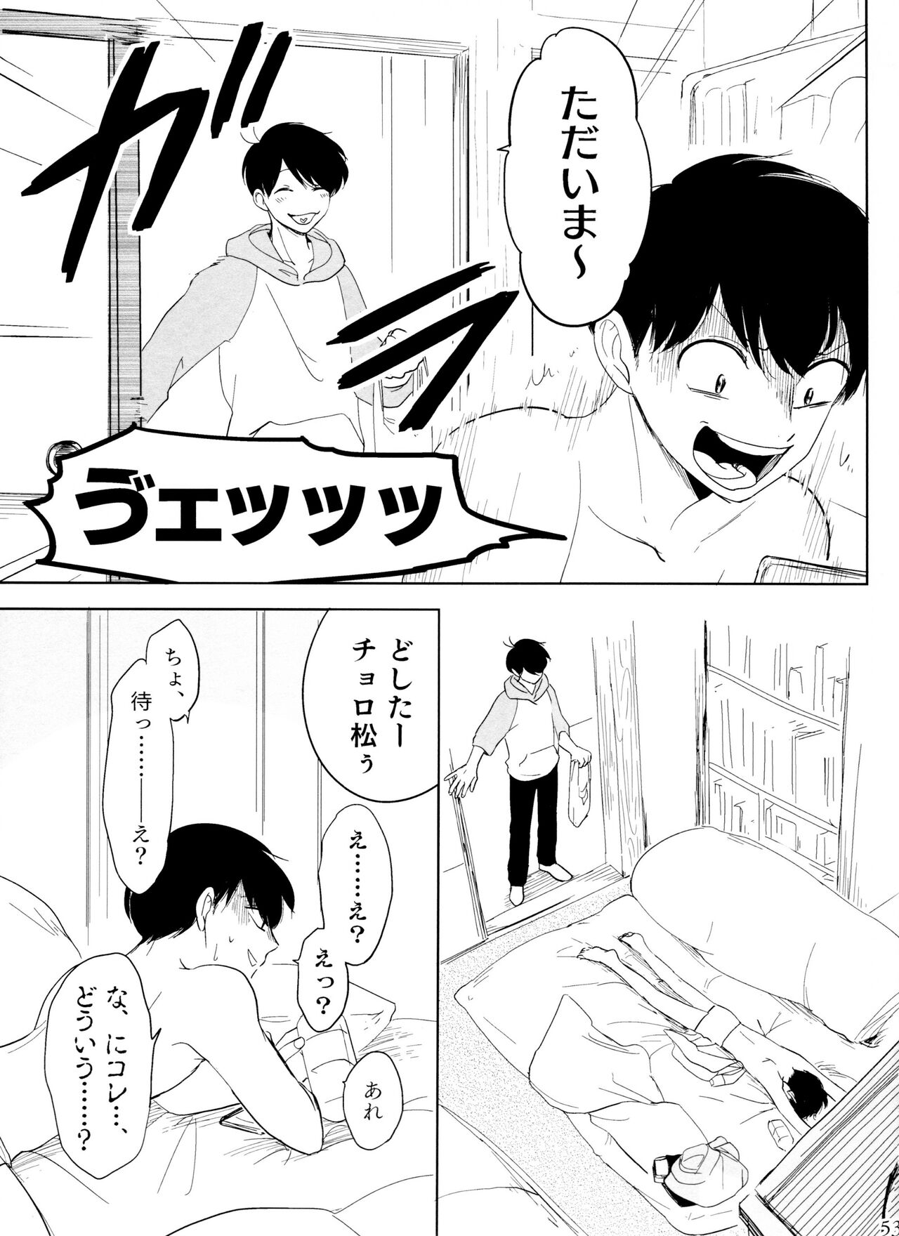 Otokoshite Gedo - Page 53