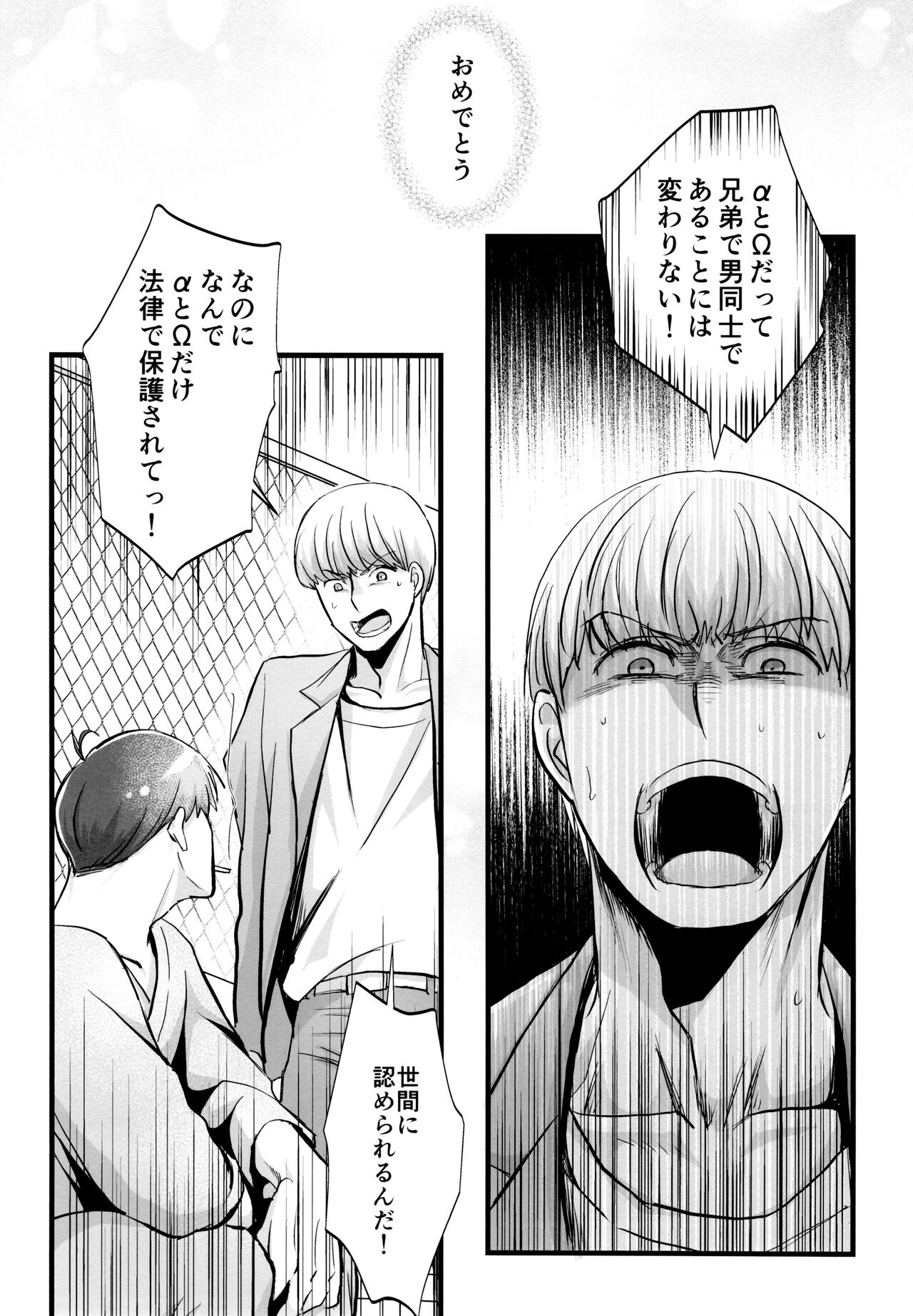 Coward - Page 101