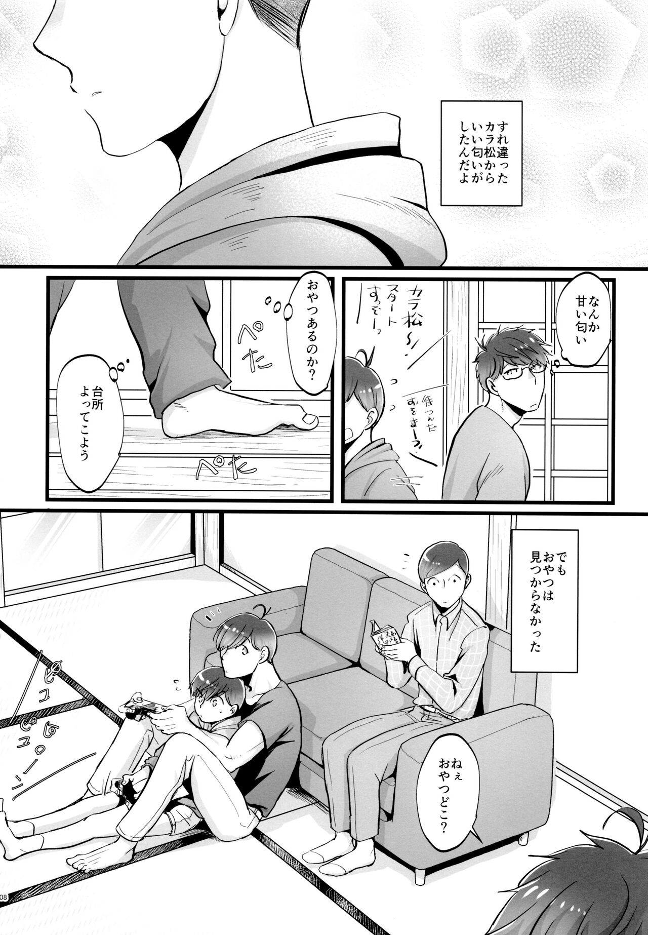 Coward - Page 108