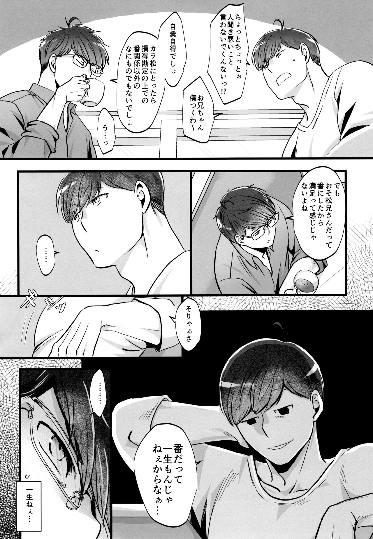 Coward - Page 29
