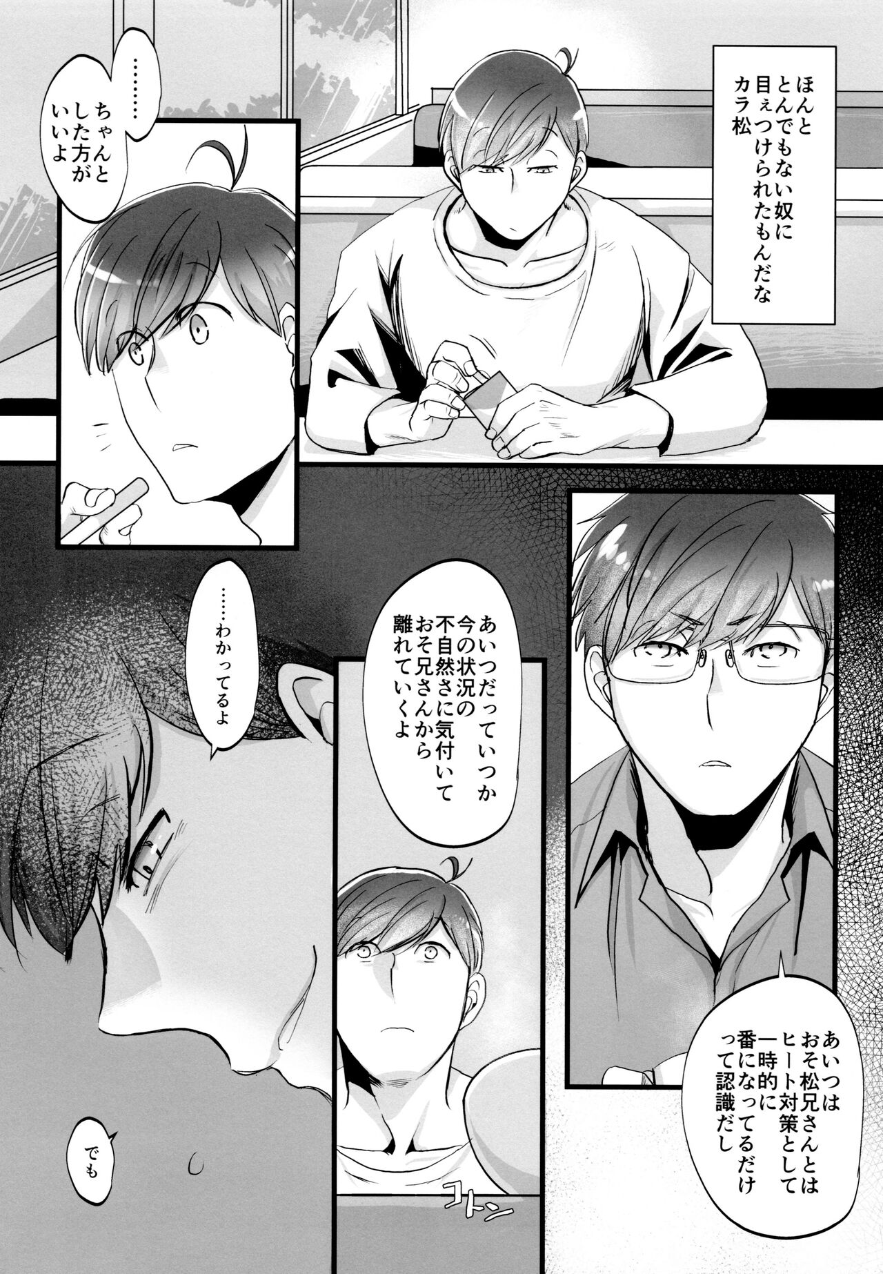Coward - Page 30