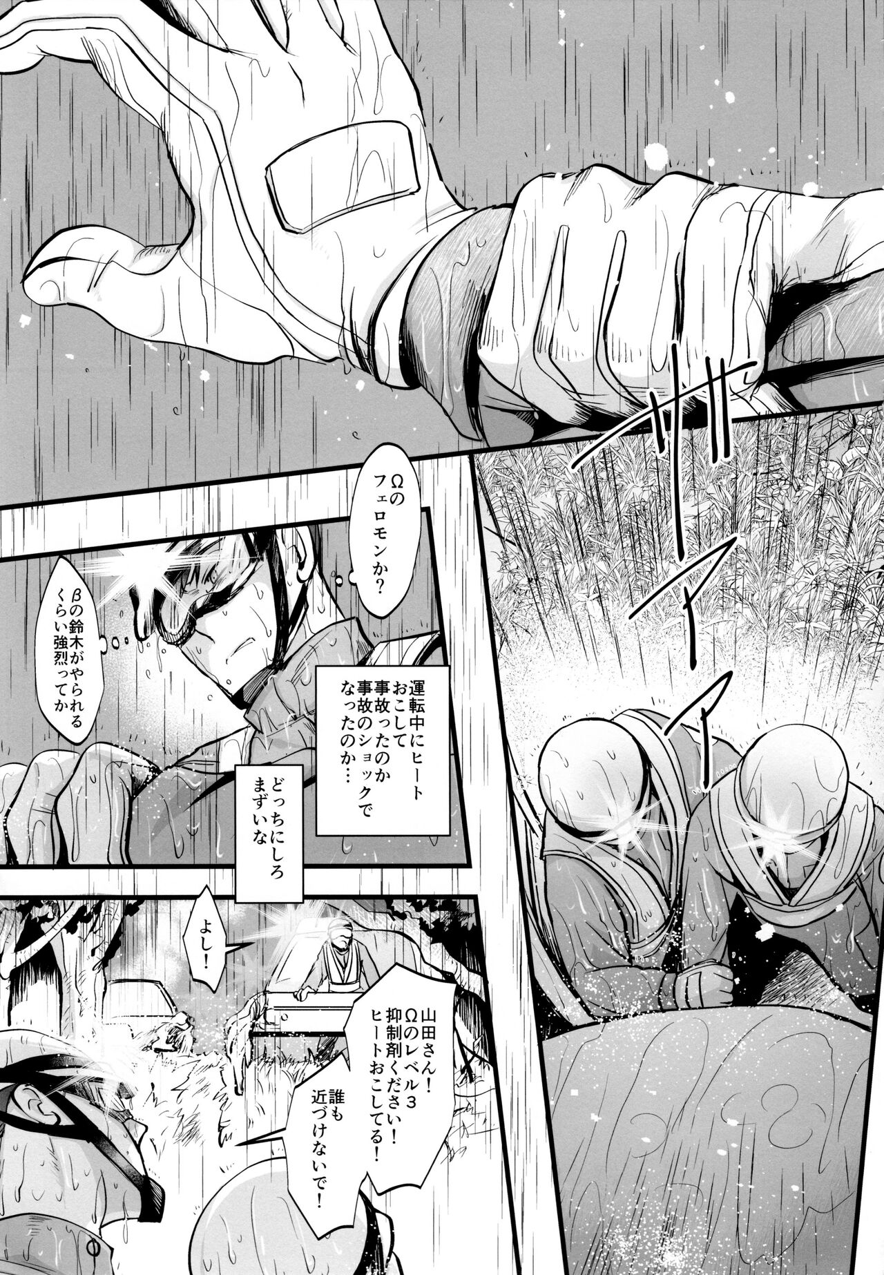 Coward - Page 35