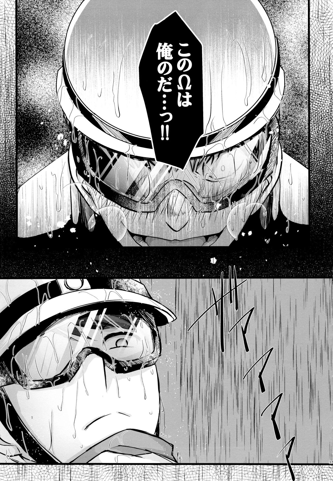 Coward - Page 37