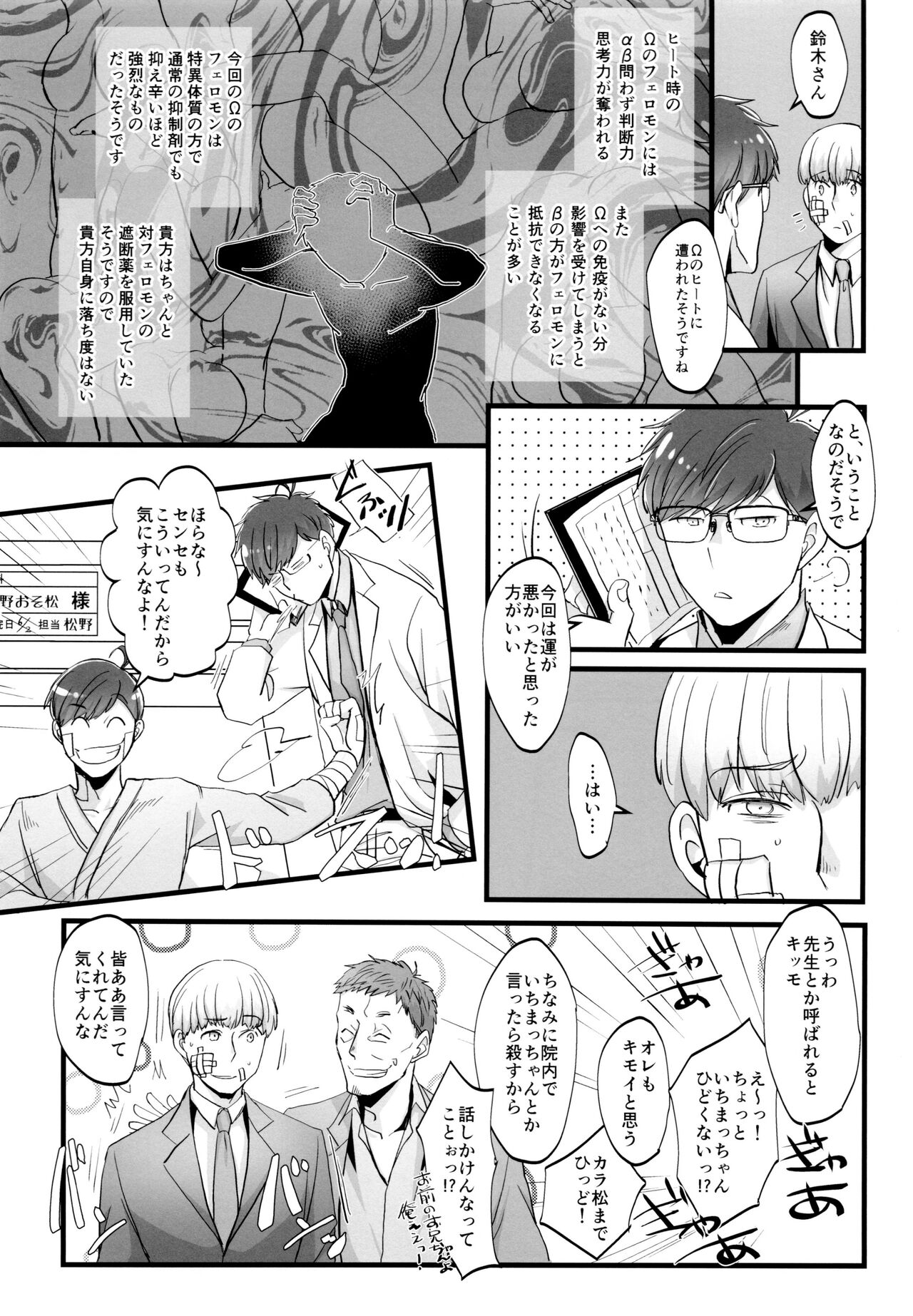 Coward - Page 42