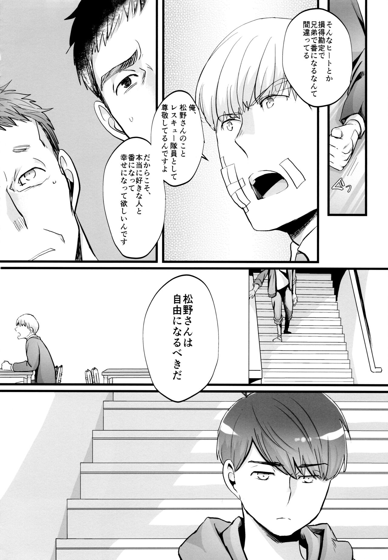 Coward - Page 48