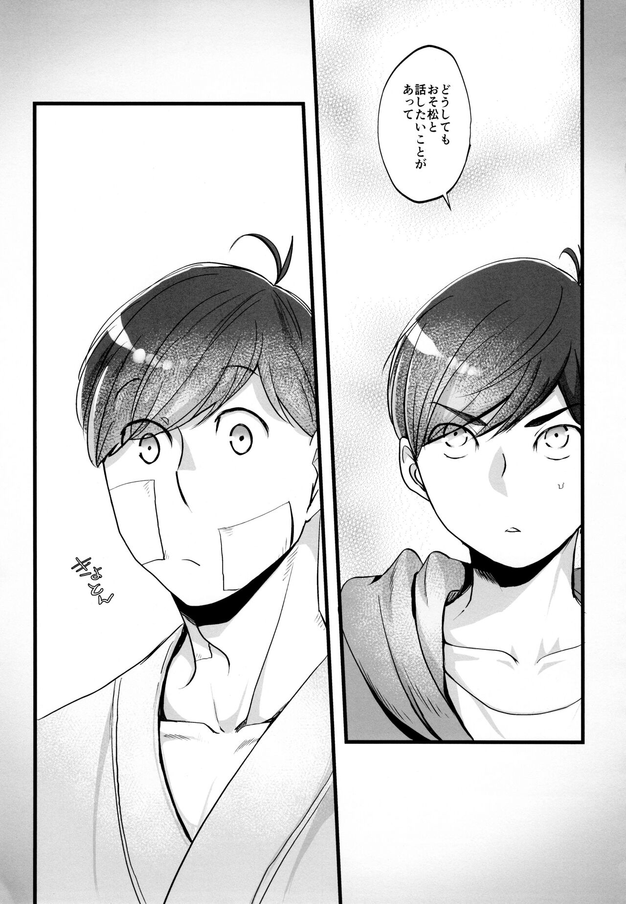Coward - Page 51