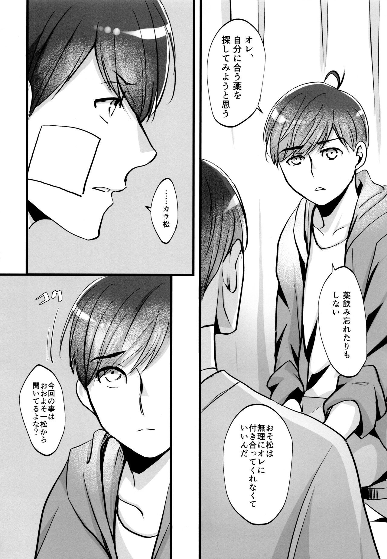 Coward - Page 54