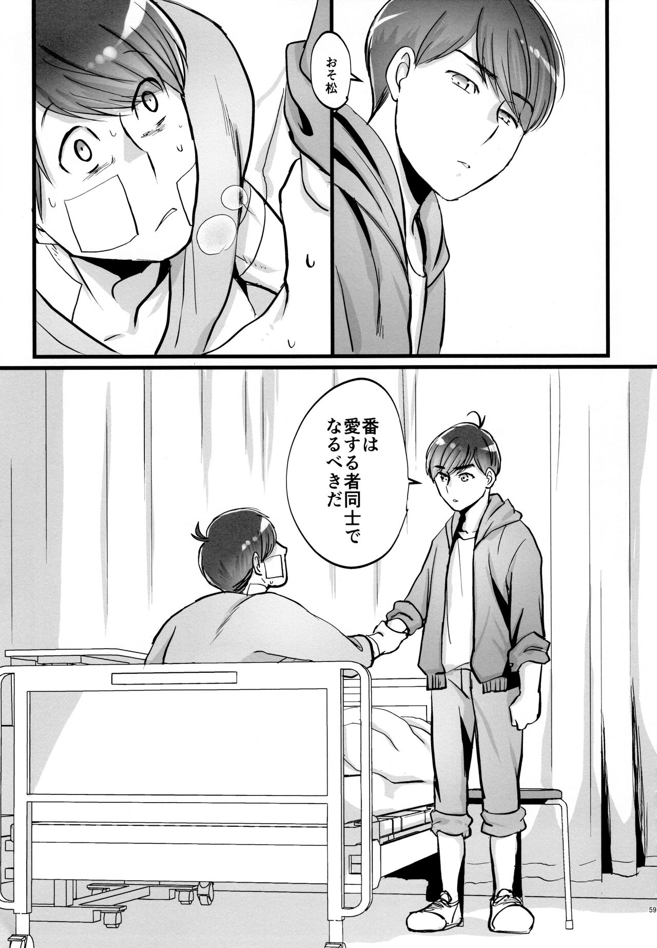 Coward - Page 59