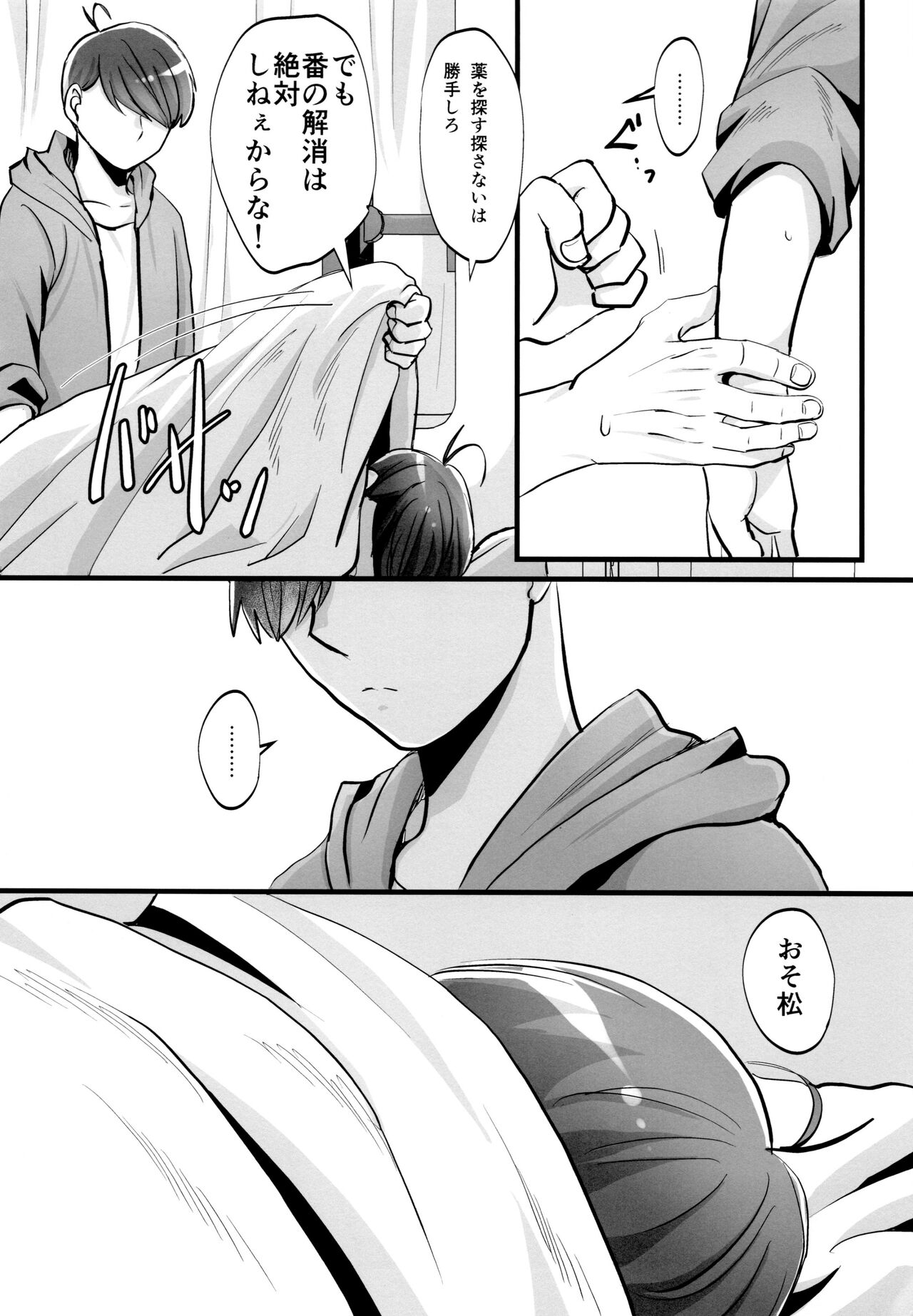 Coward - Page 64