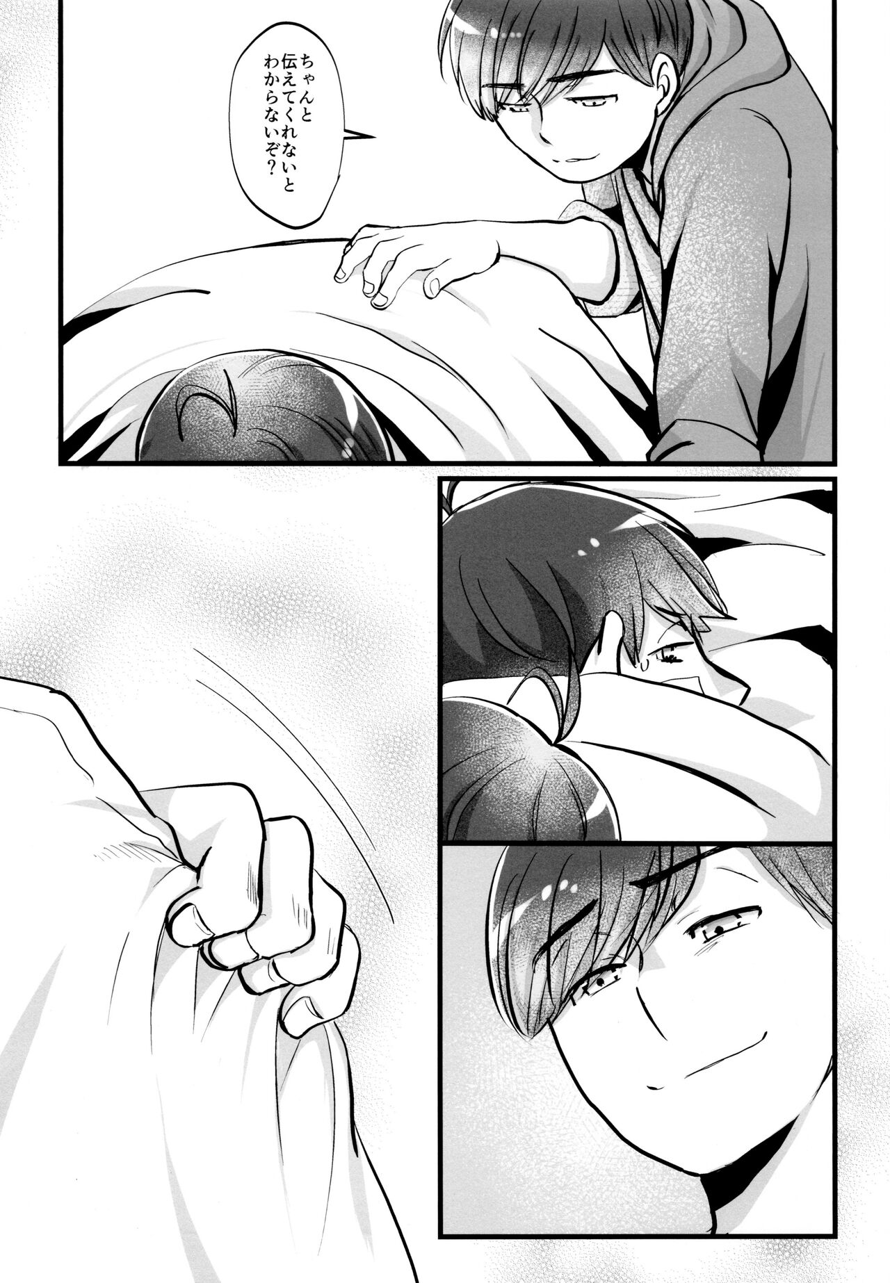 Coward - Page 66