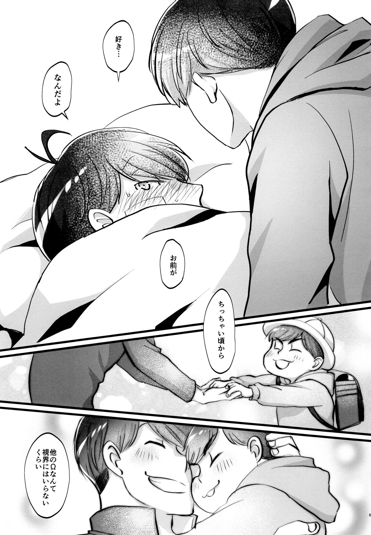 Coward - Page 67