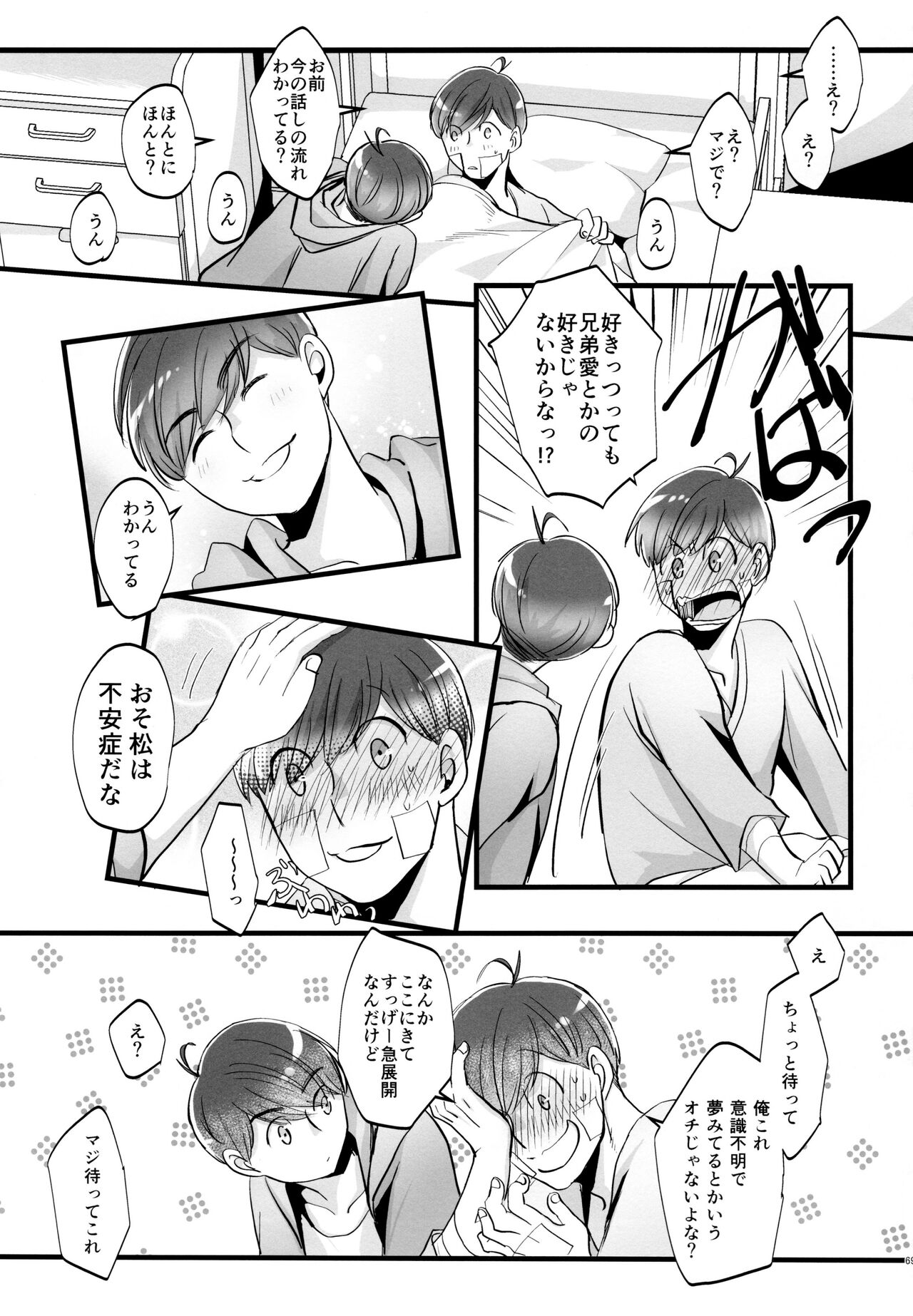 Coward - Page 69