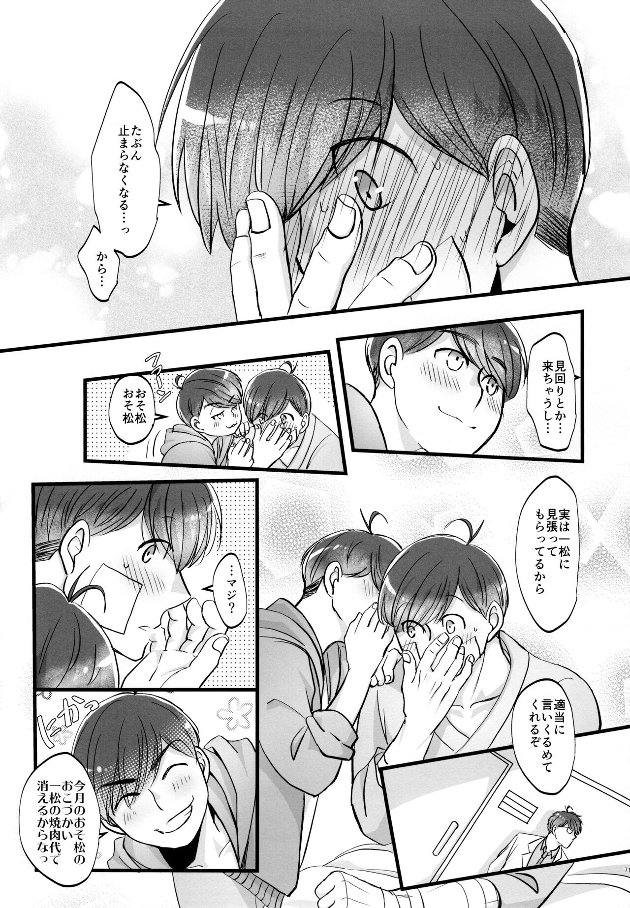 Coward - Page 71