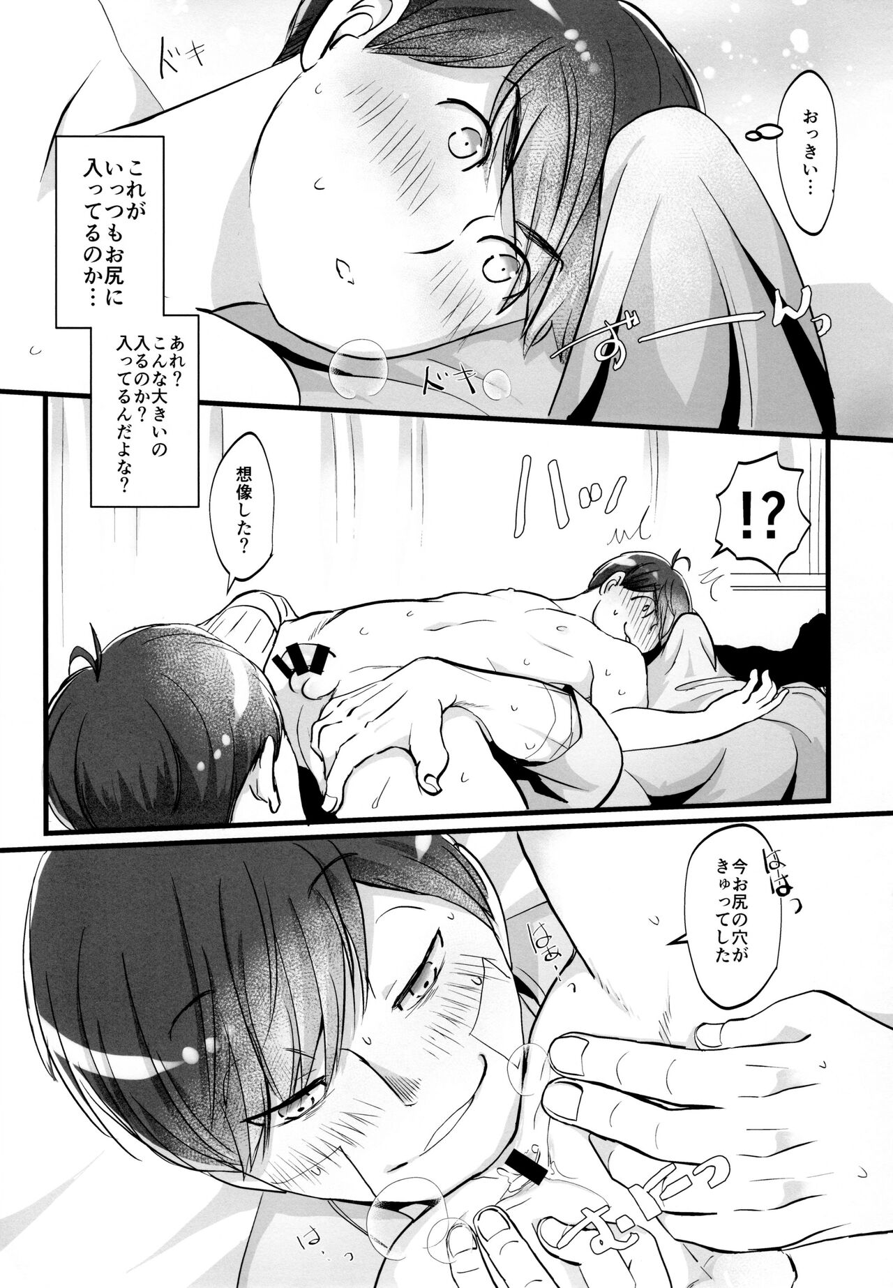Coward - Page 79