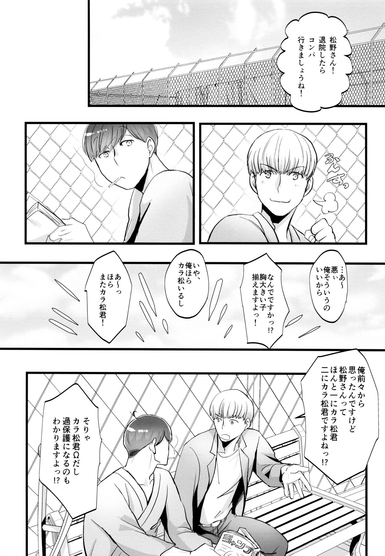 Coward - Page 96