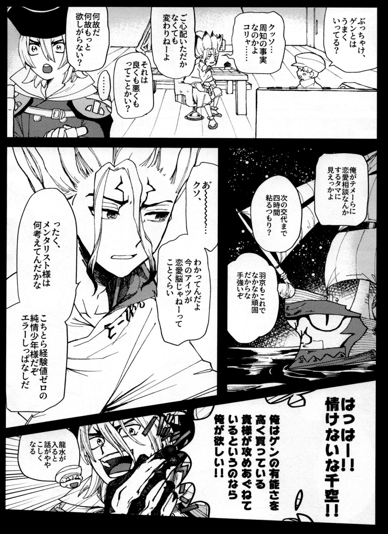 Overflow - Page 58