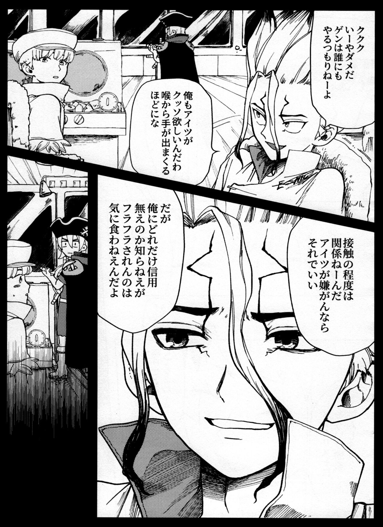 Overflow - Page 59