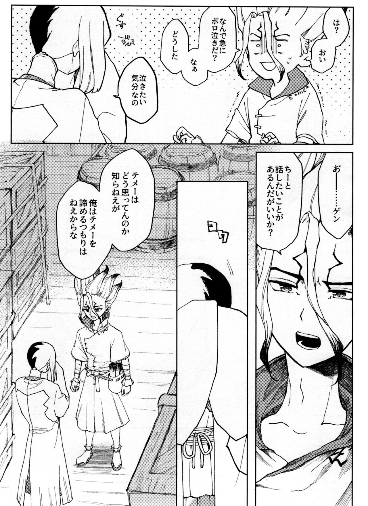 Overflow - Page 71