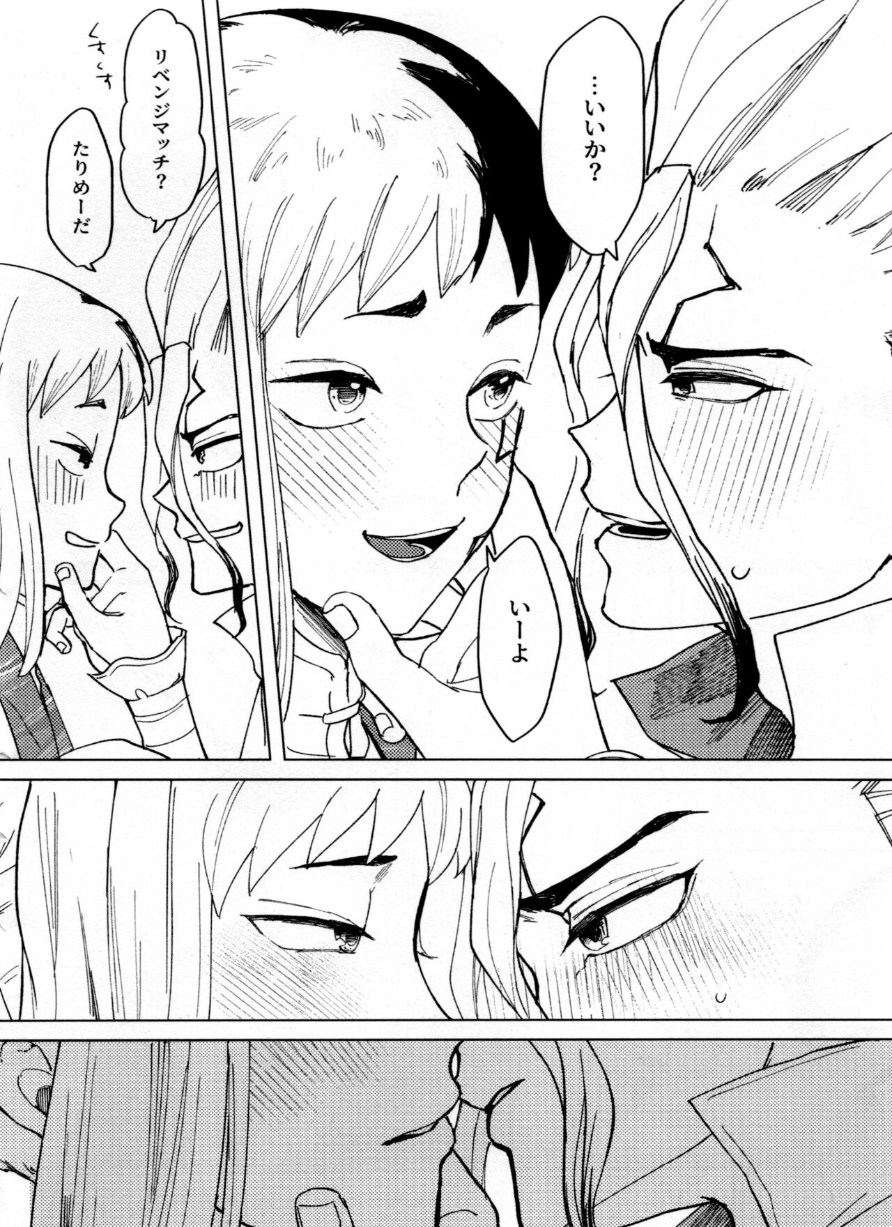 Overflow - Page 86