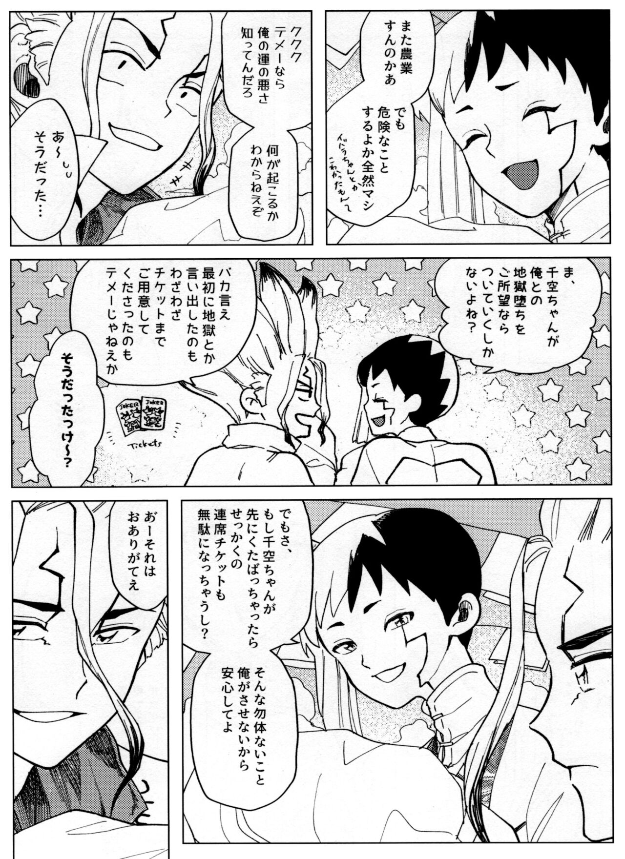 Overflow - Page 93