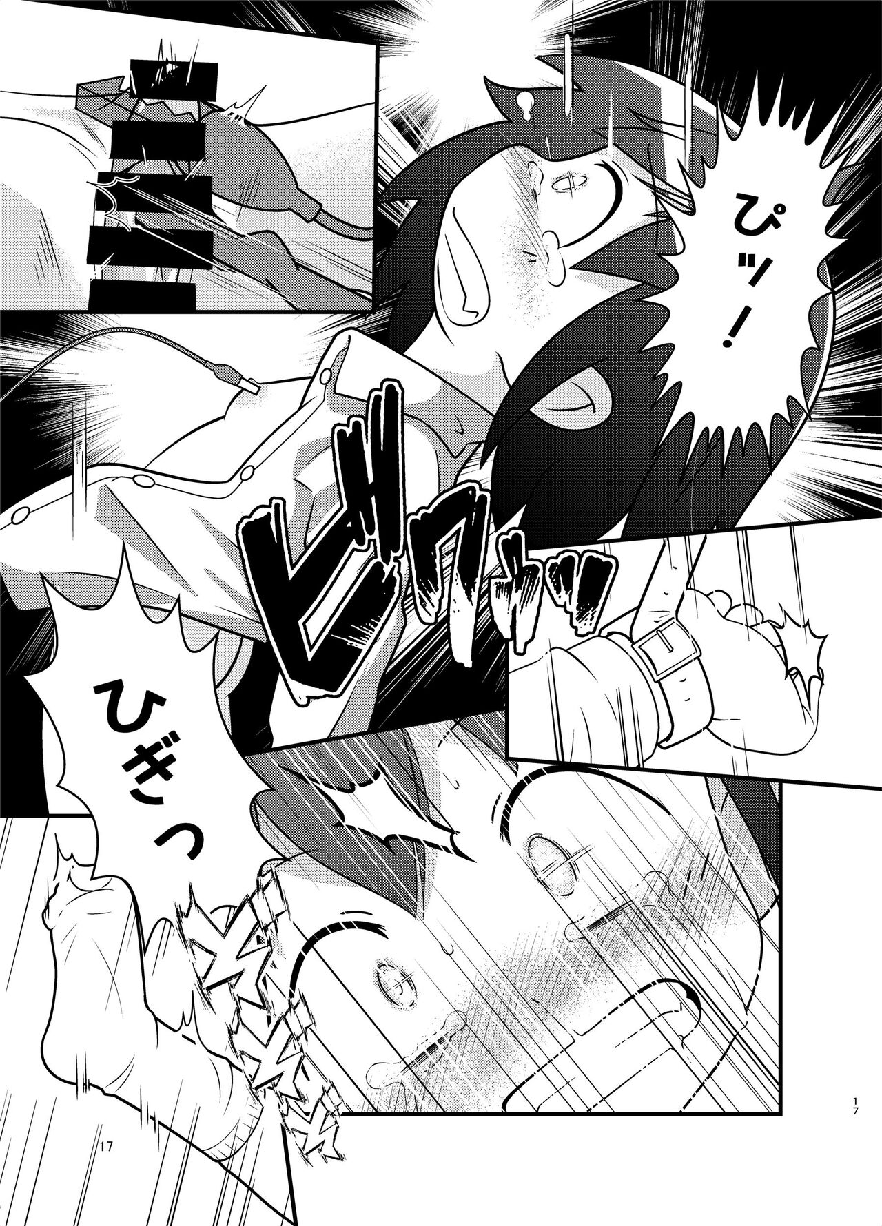 Yasunaburi - Page 16