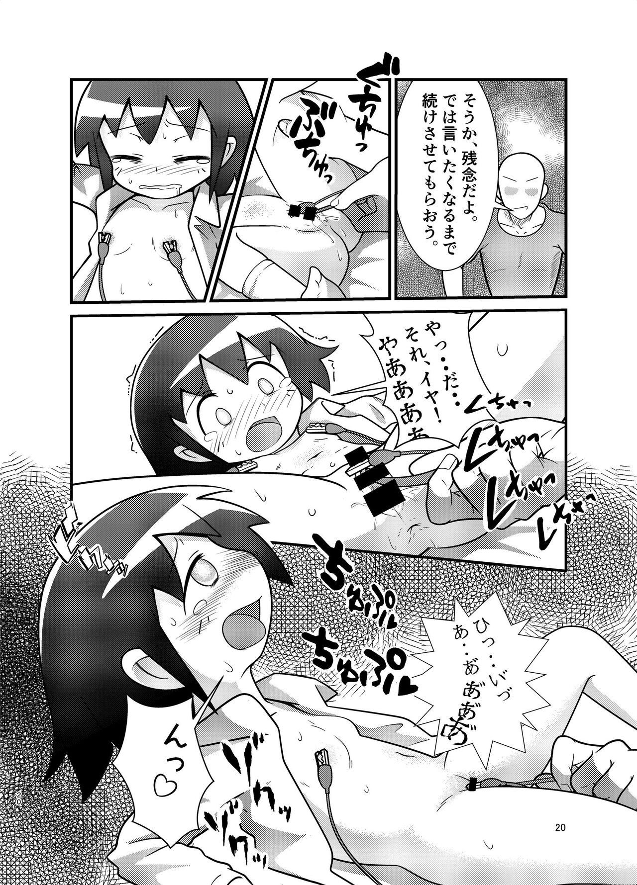 Yasunaburi - Page 19