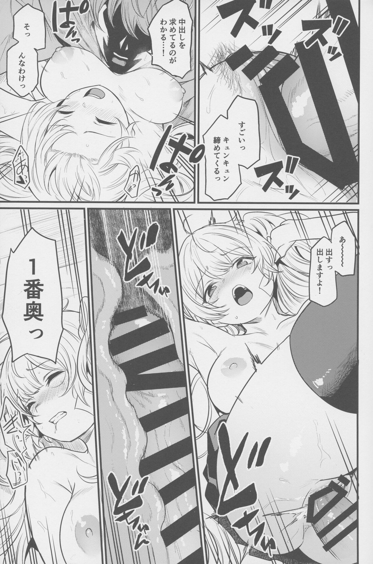 Chitsujo Hustle! - Page 26