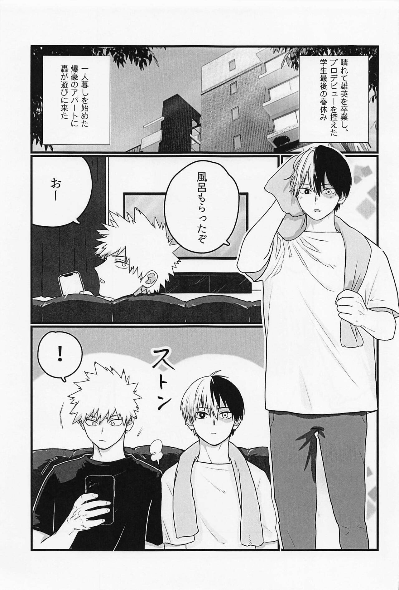 Hatsukoi no Kimi e - Page 16