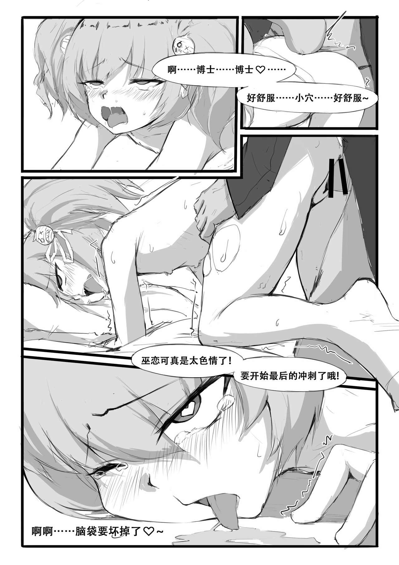 Saluky作品百宝箱（明日方舟·原神等H合集版） - Page 208