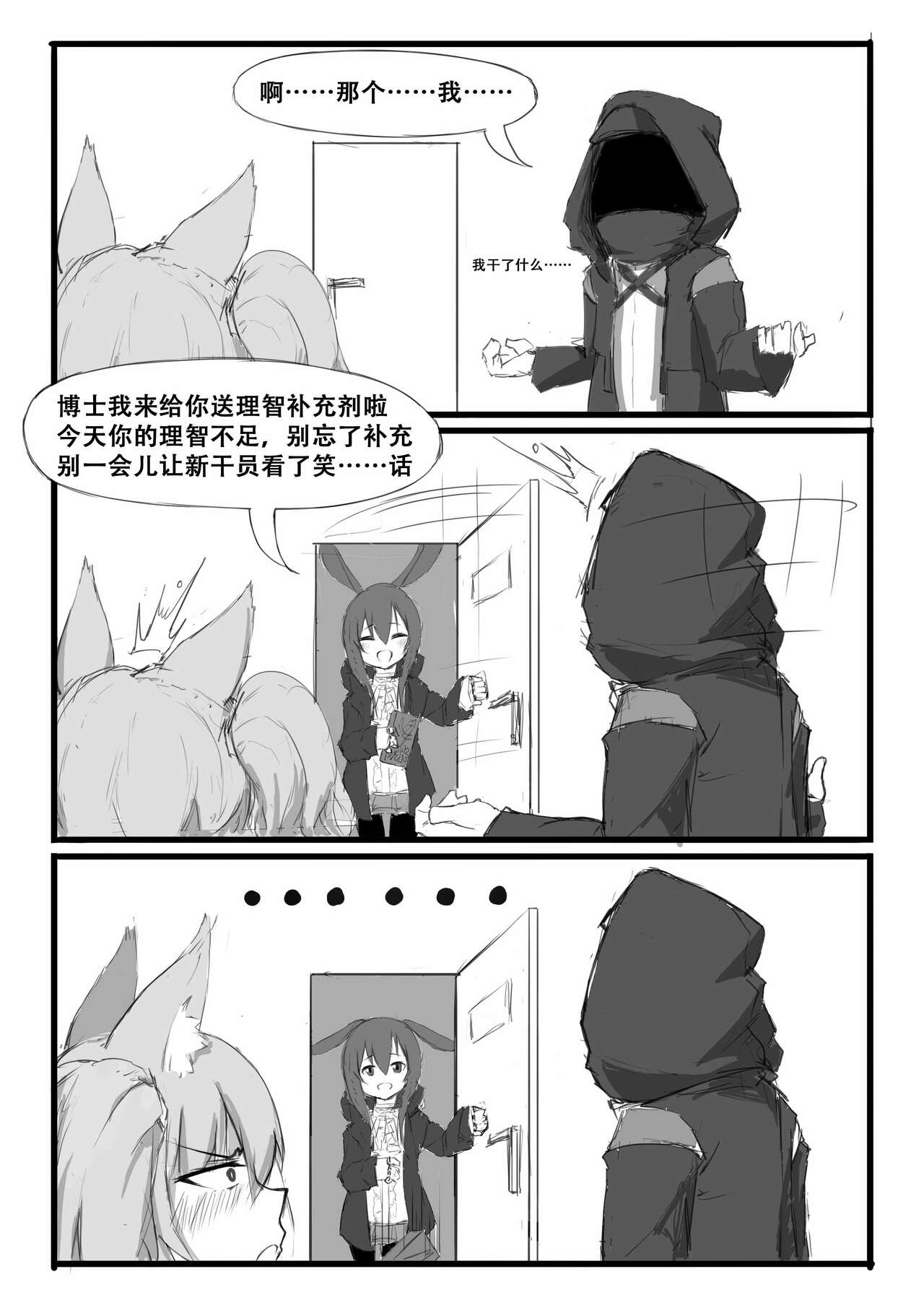 Saluky作品百宝箱（明日方舟·原神等H合集版） - Page 211