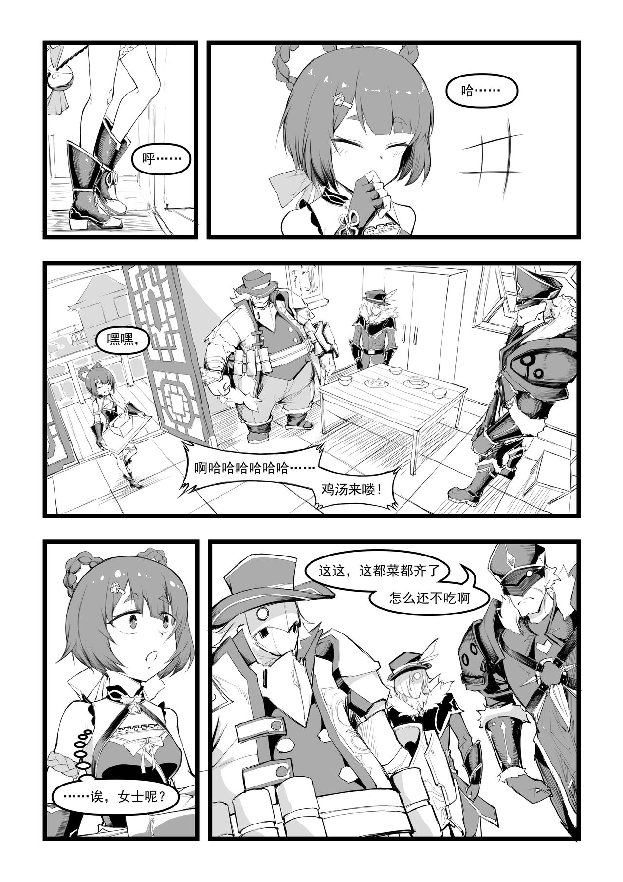 Saluky作品百宝箱（明日方舟·原神等H合集版） - Page 217