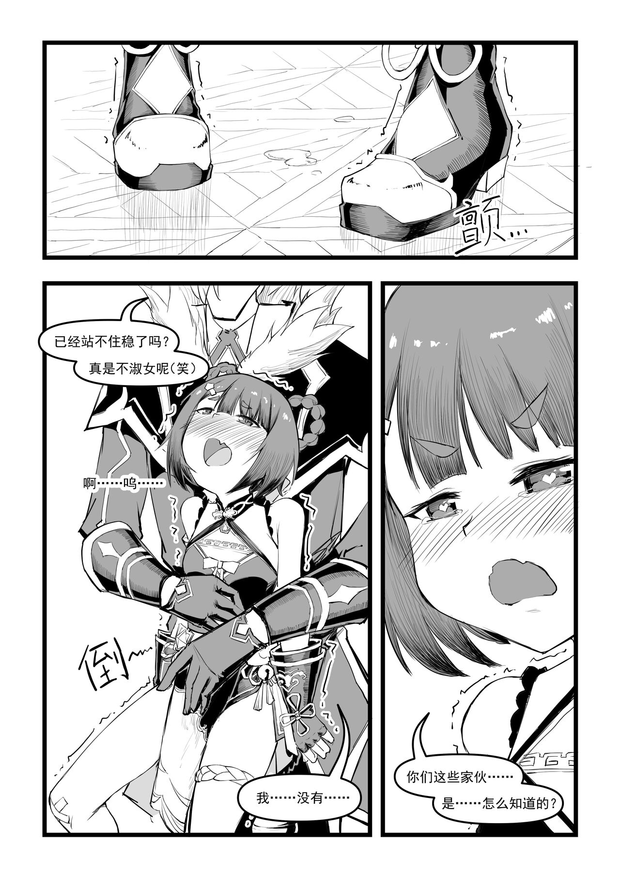 Saluky作品百宝箱（明日方舟·原神等H合集版） - Page 221