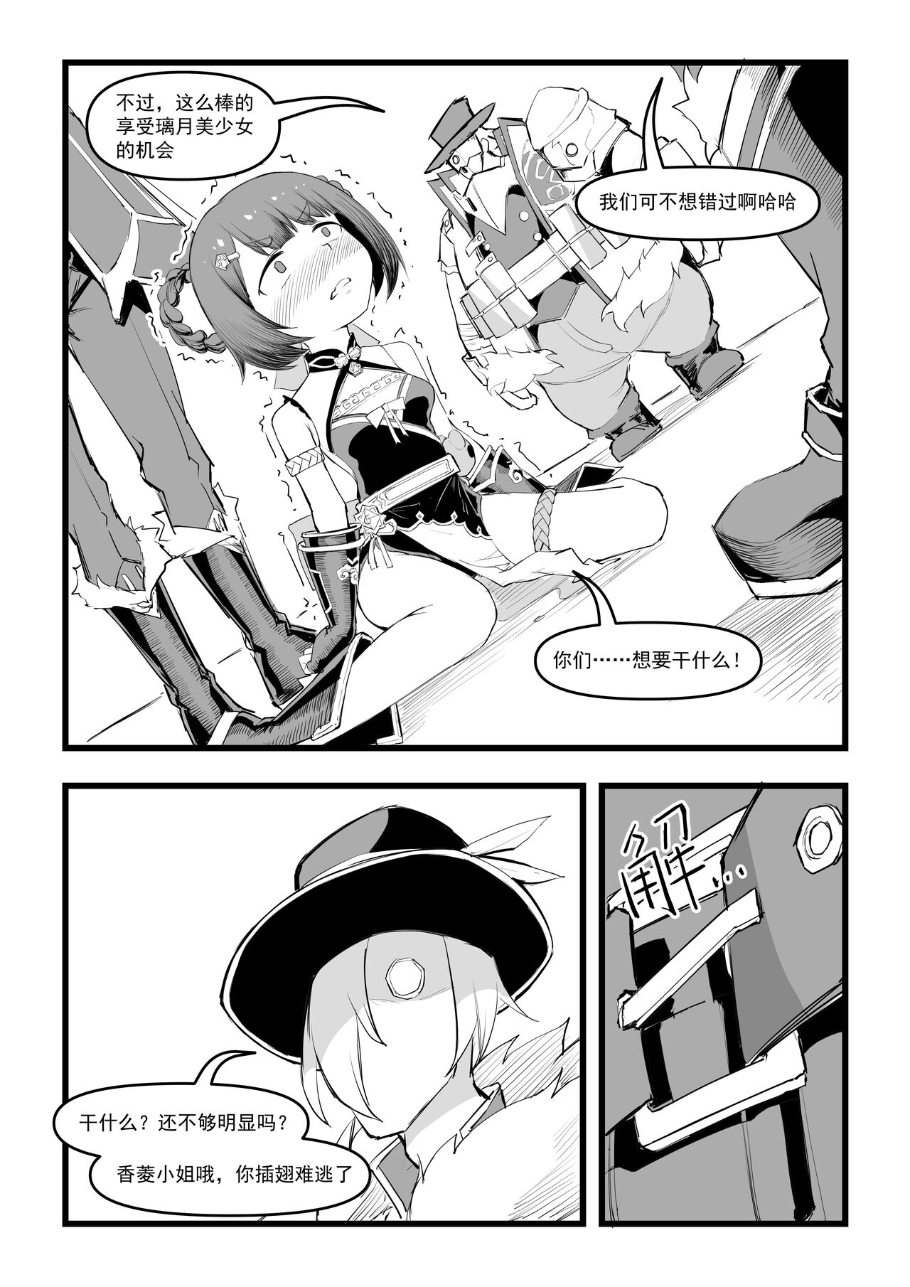 Saluky作品百宝箱（明日方舟·原神等H合集版） - Page 224