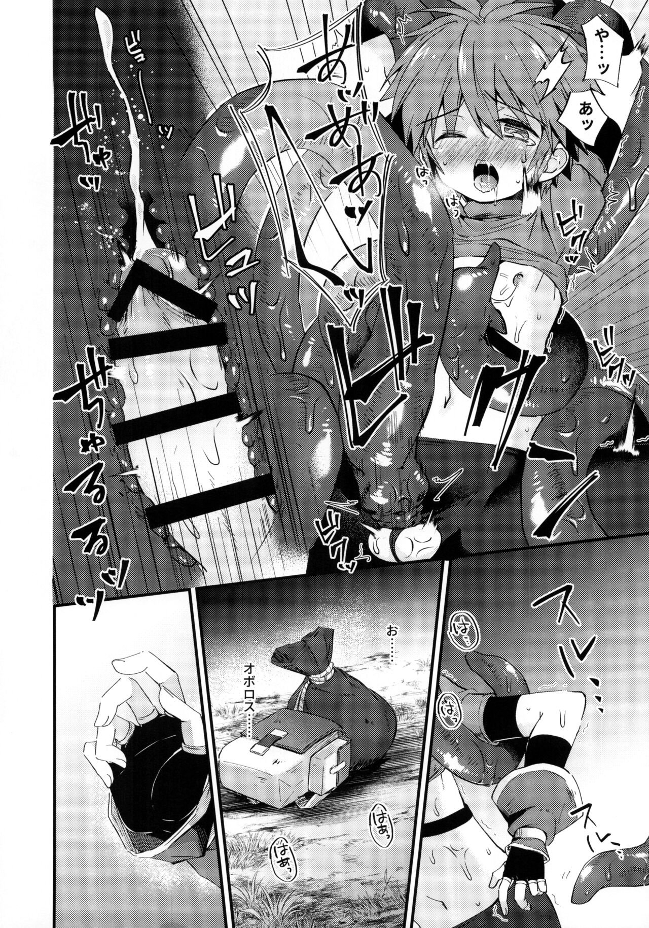 trap 2 - Page 15